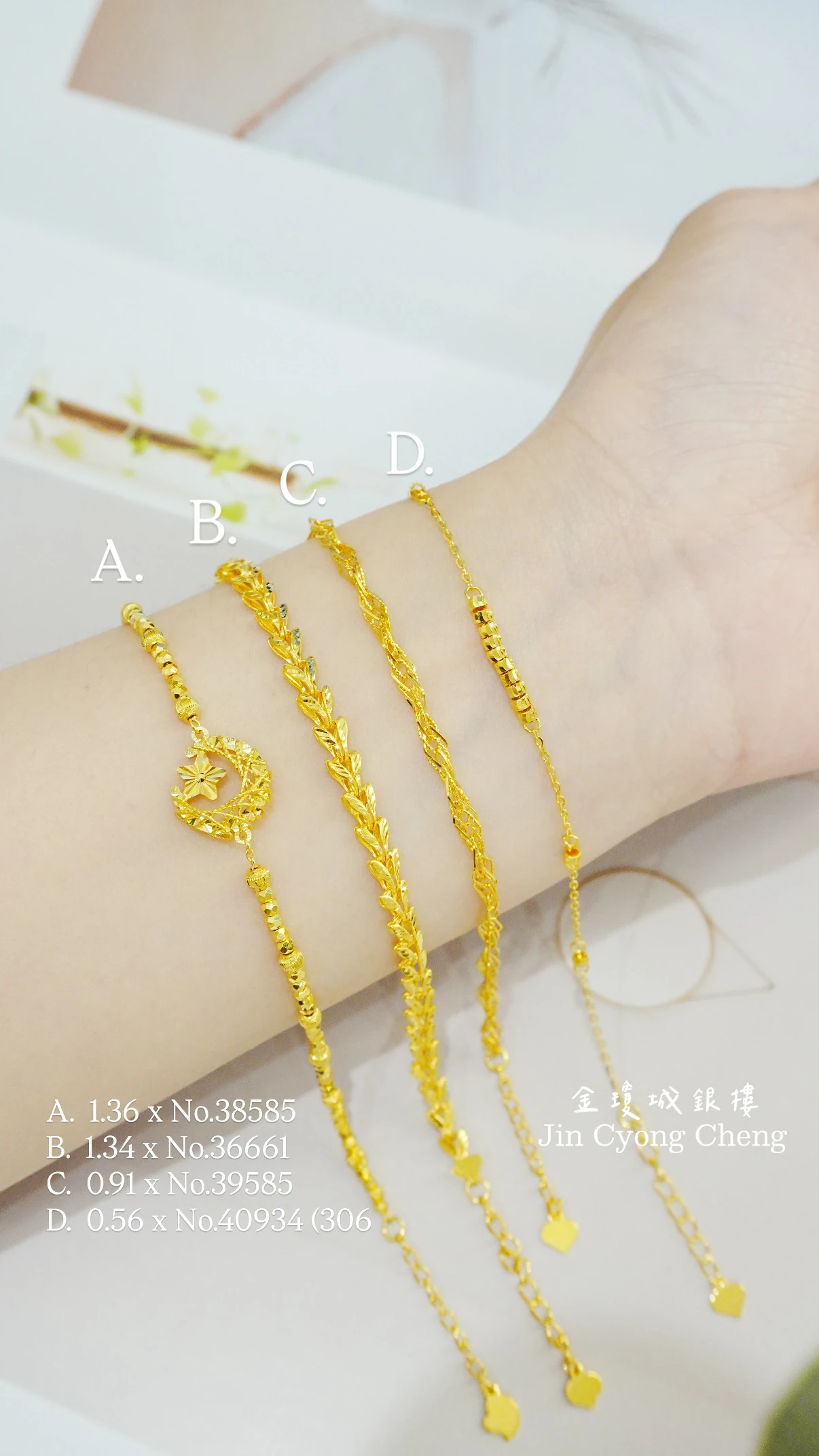 黃金造型手鍊