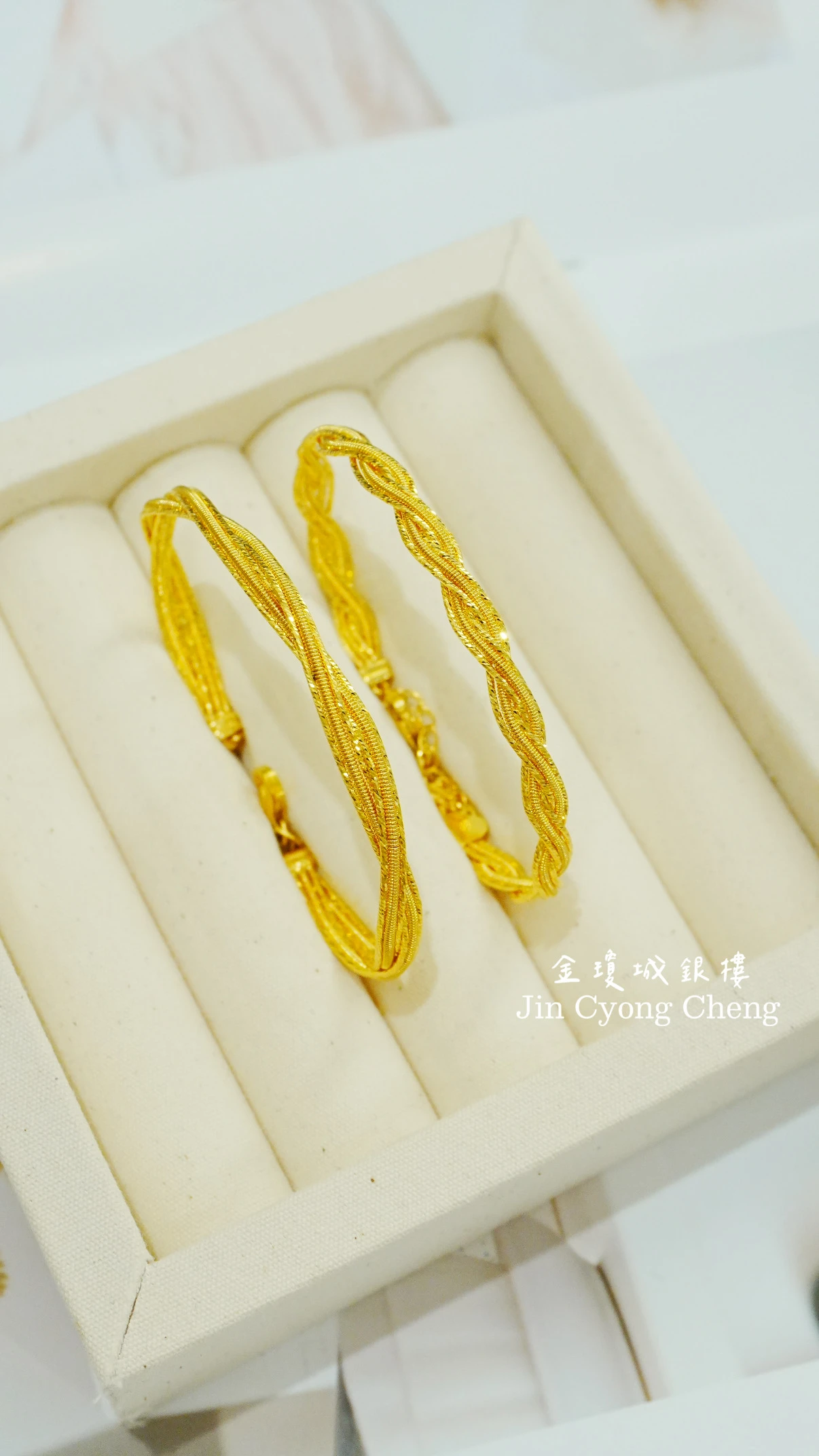 黃金手環