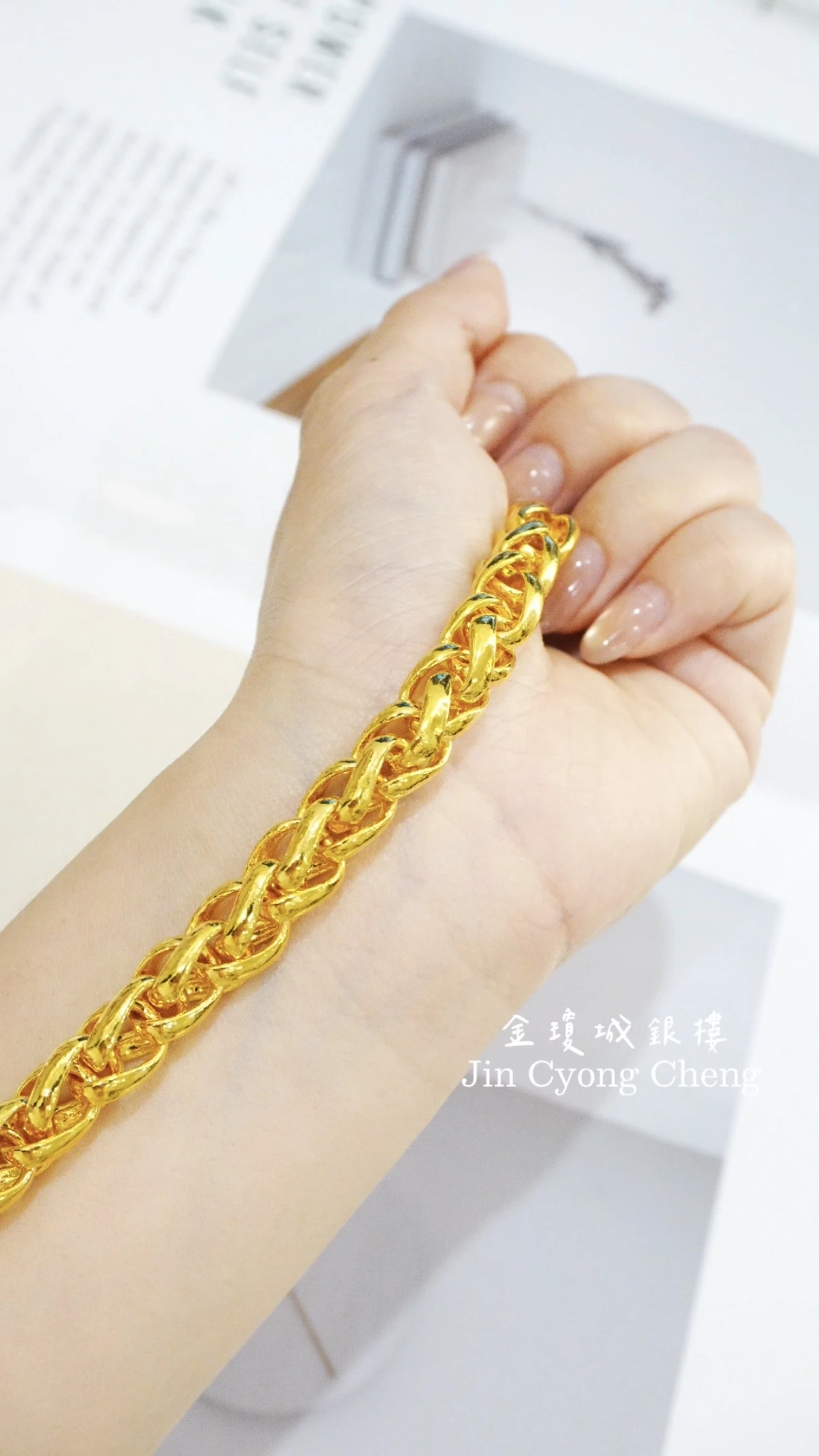 黃金霸氣手鍊