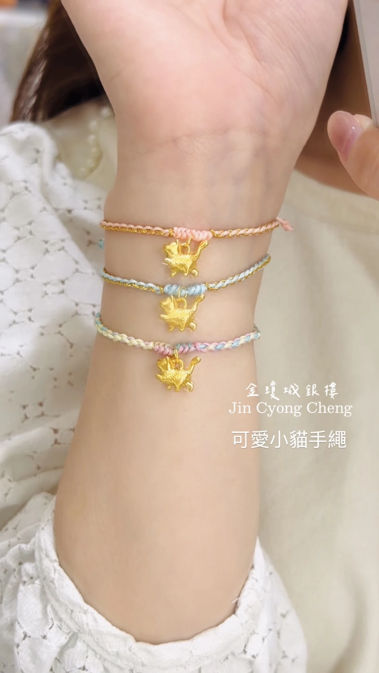 小貓黃金手繩
