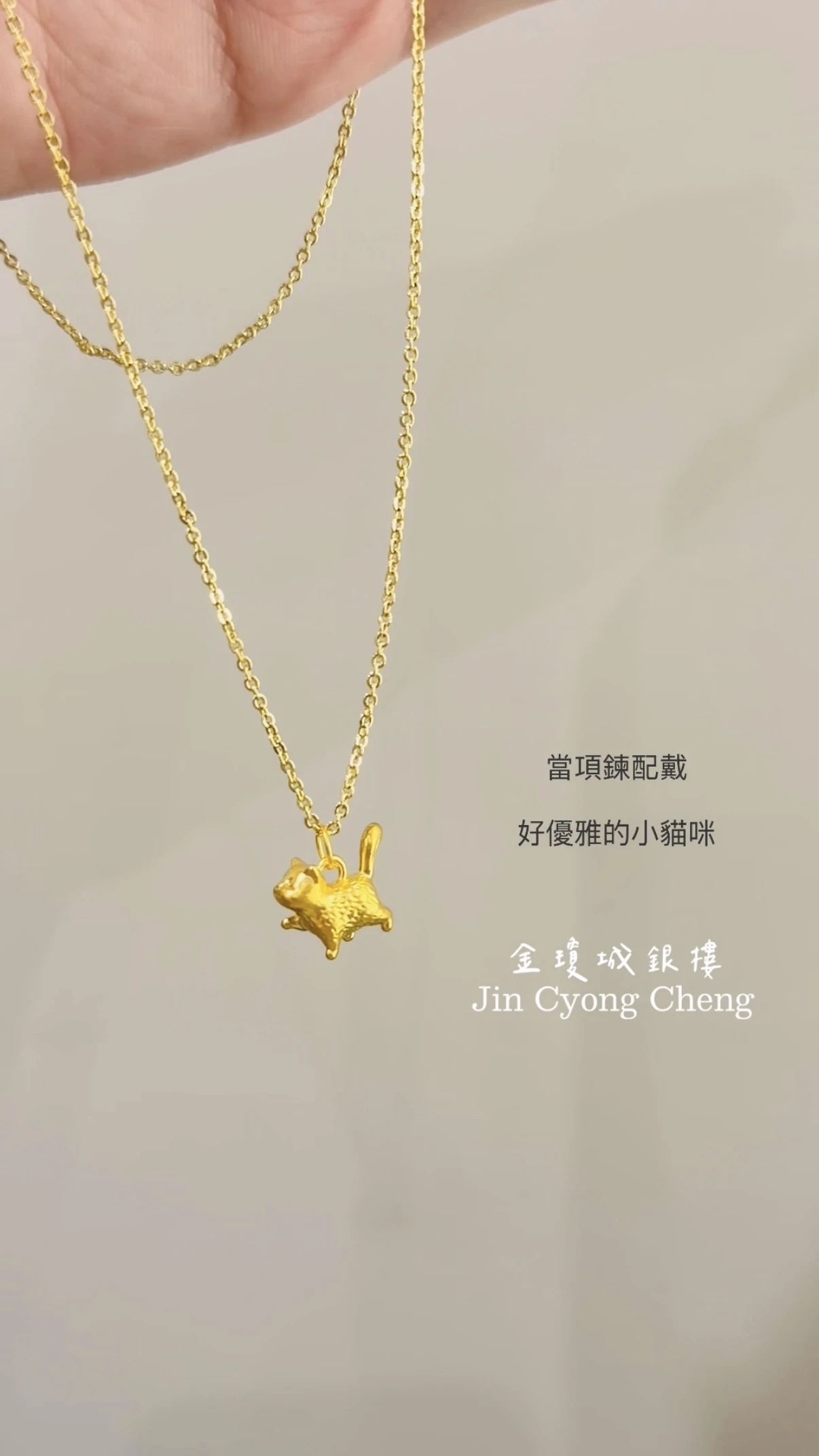 黃金小貓墜子