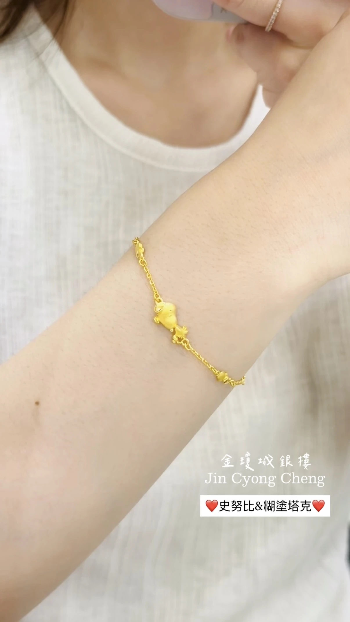 史努比手鍊