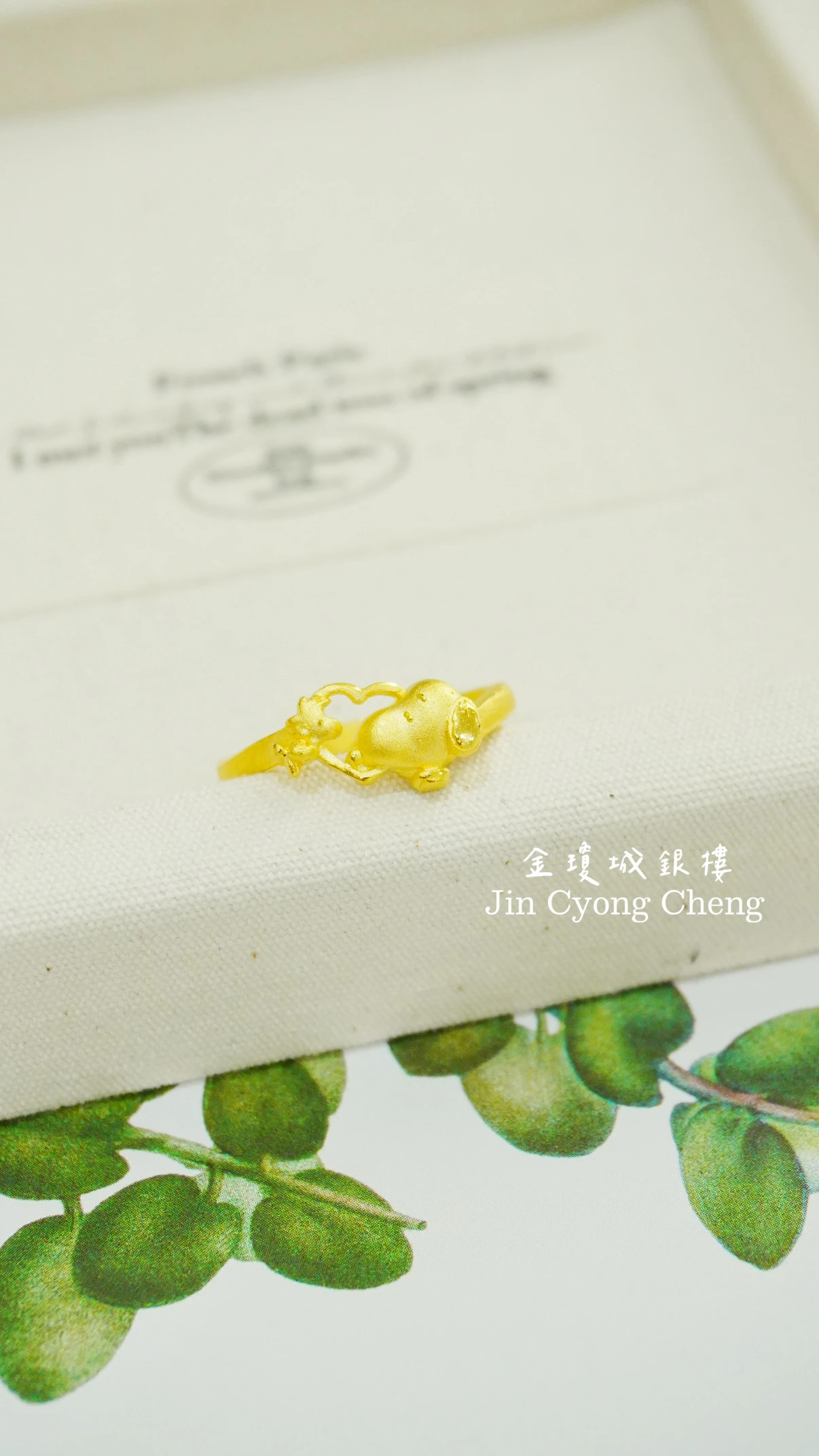 史努比戒指