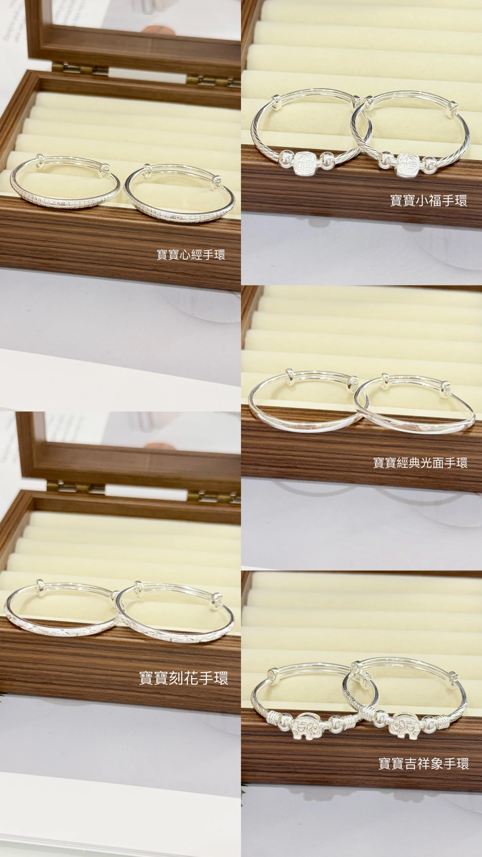 寶寶黃金手環