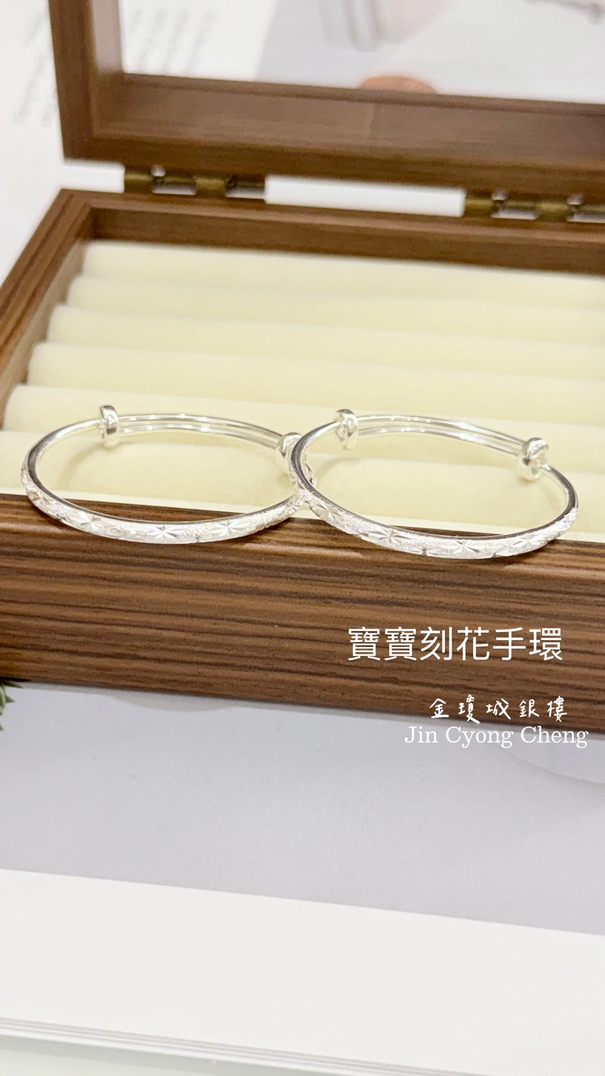 寶寶黃金手環