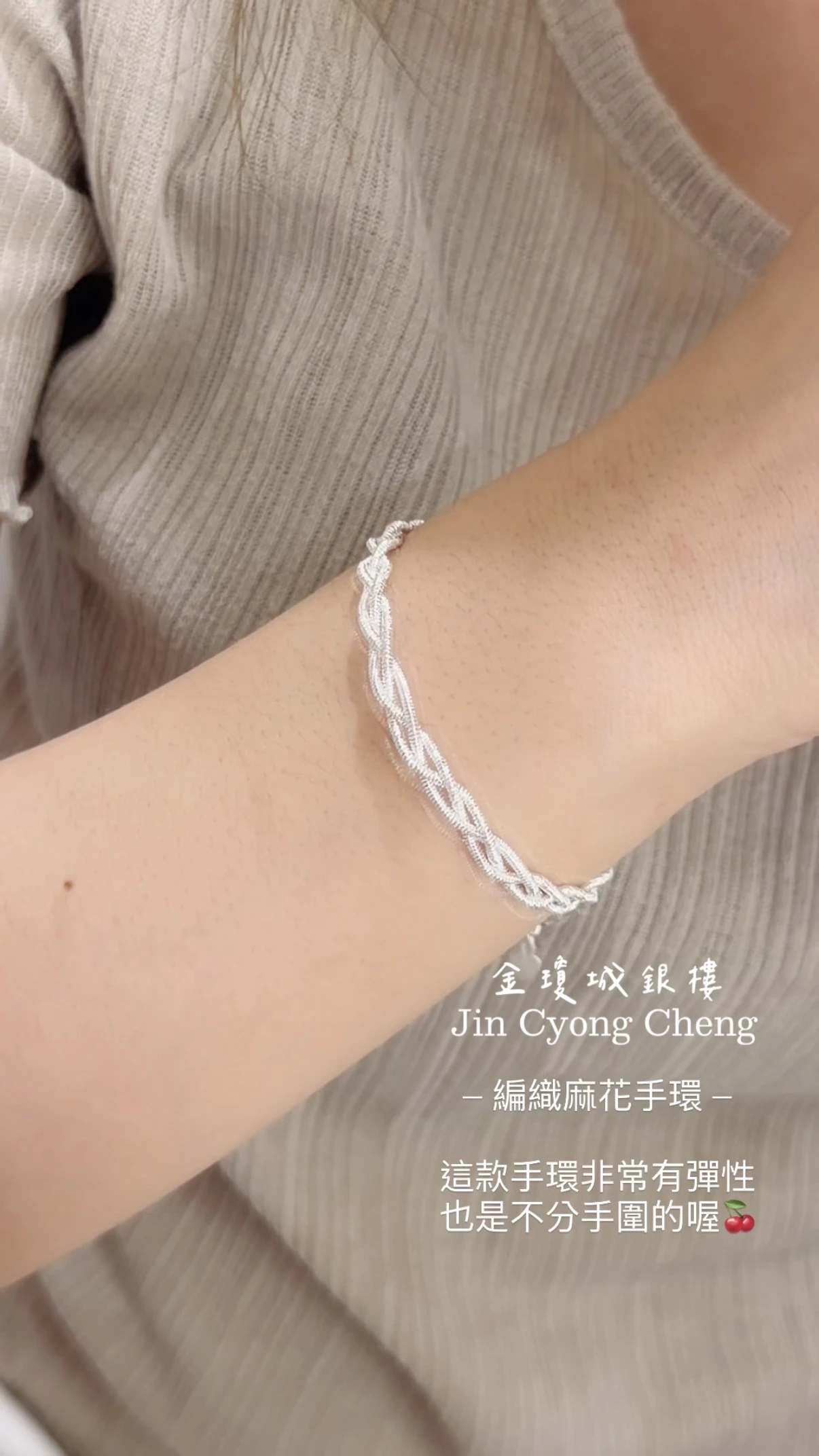 純銀造形手環