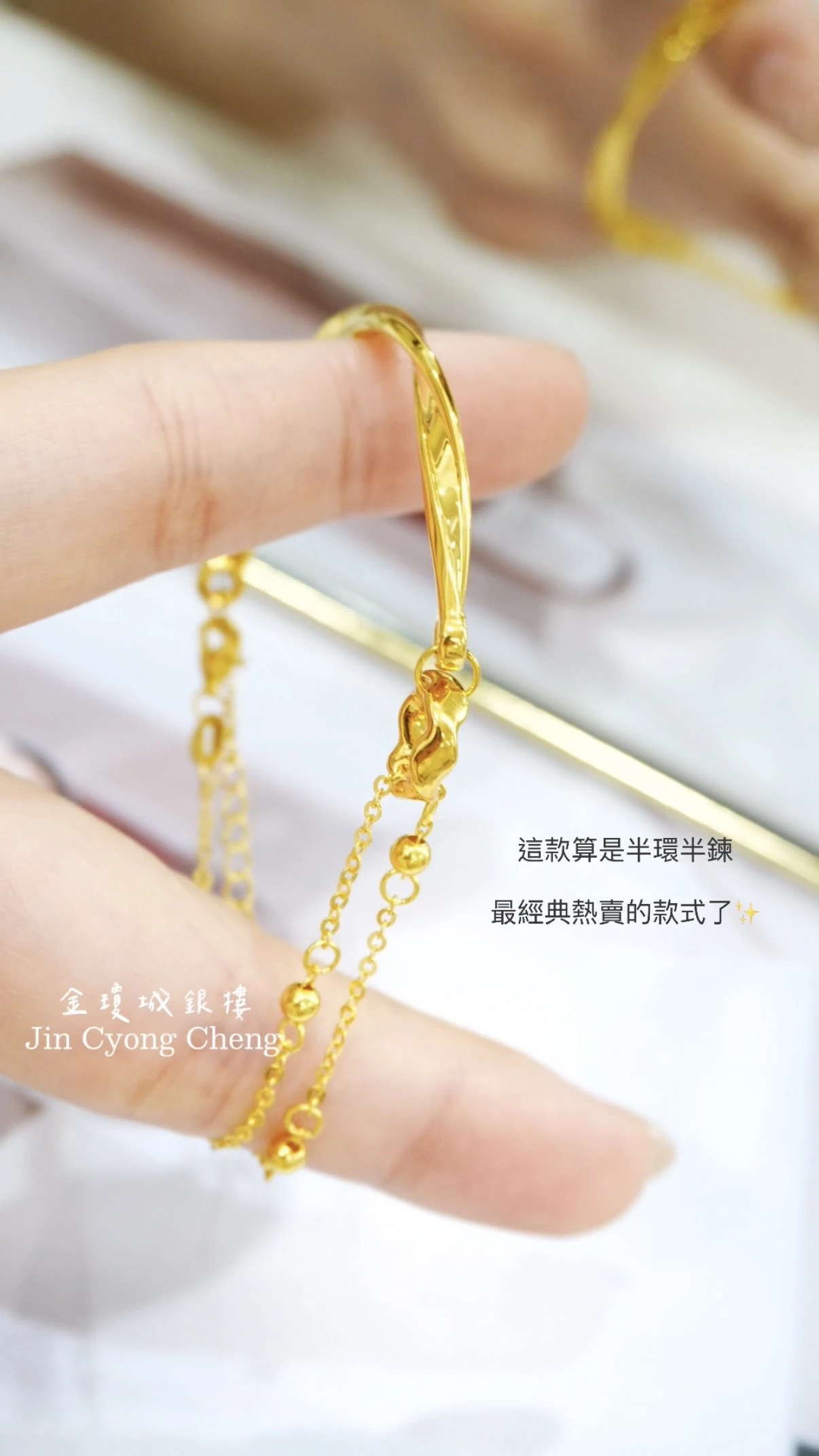 莫比烏斯半環半鍊