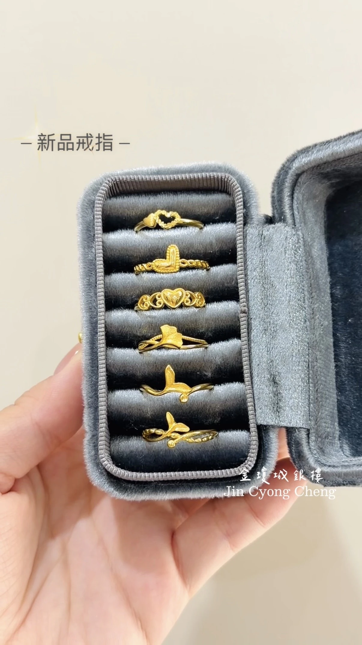 黃金造型戒指