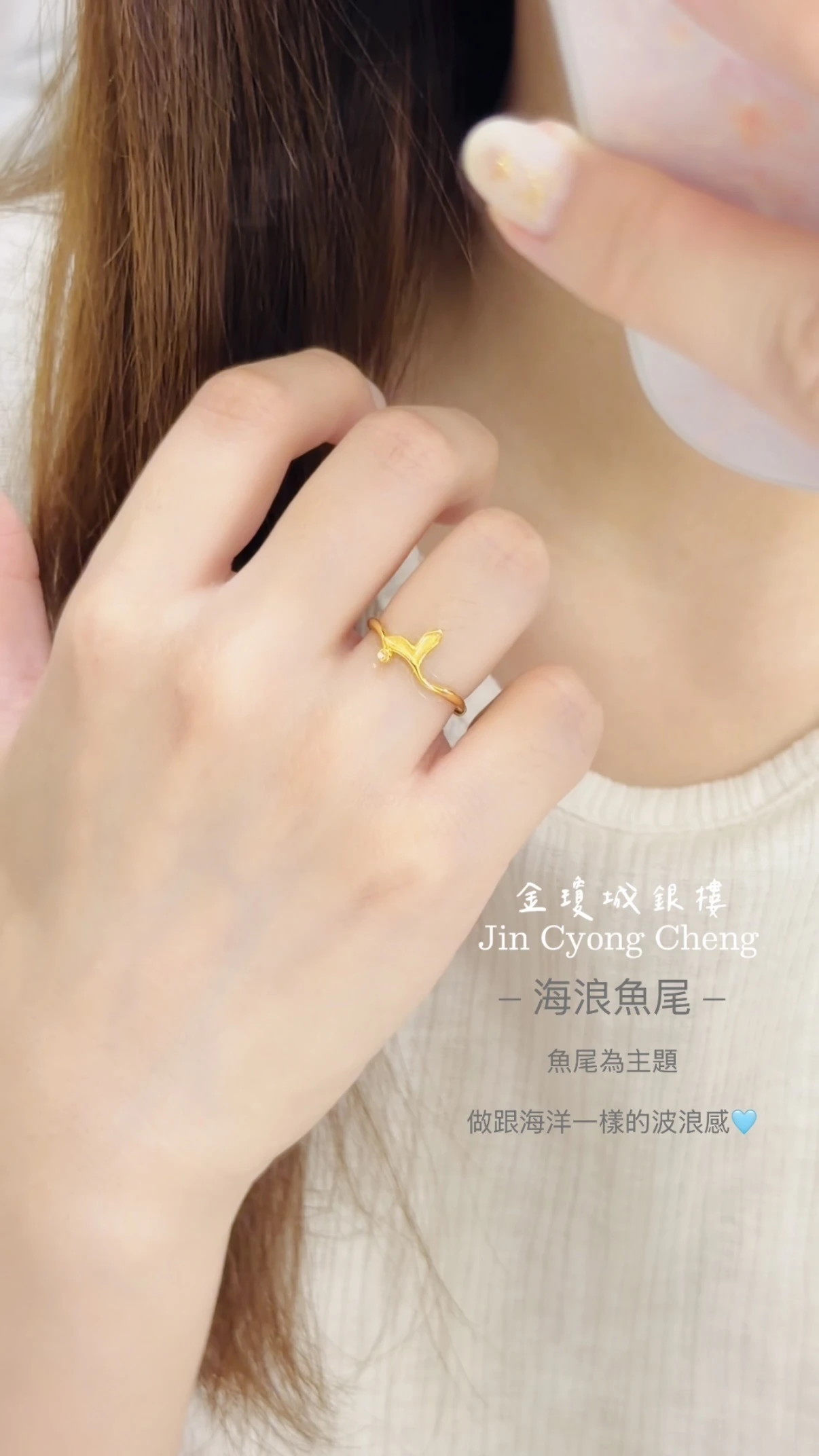 黃金造型戒指