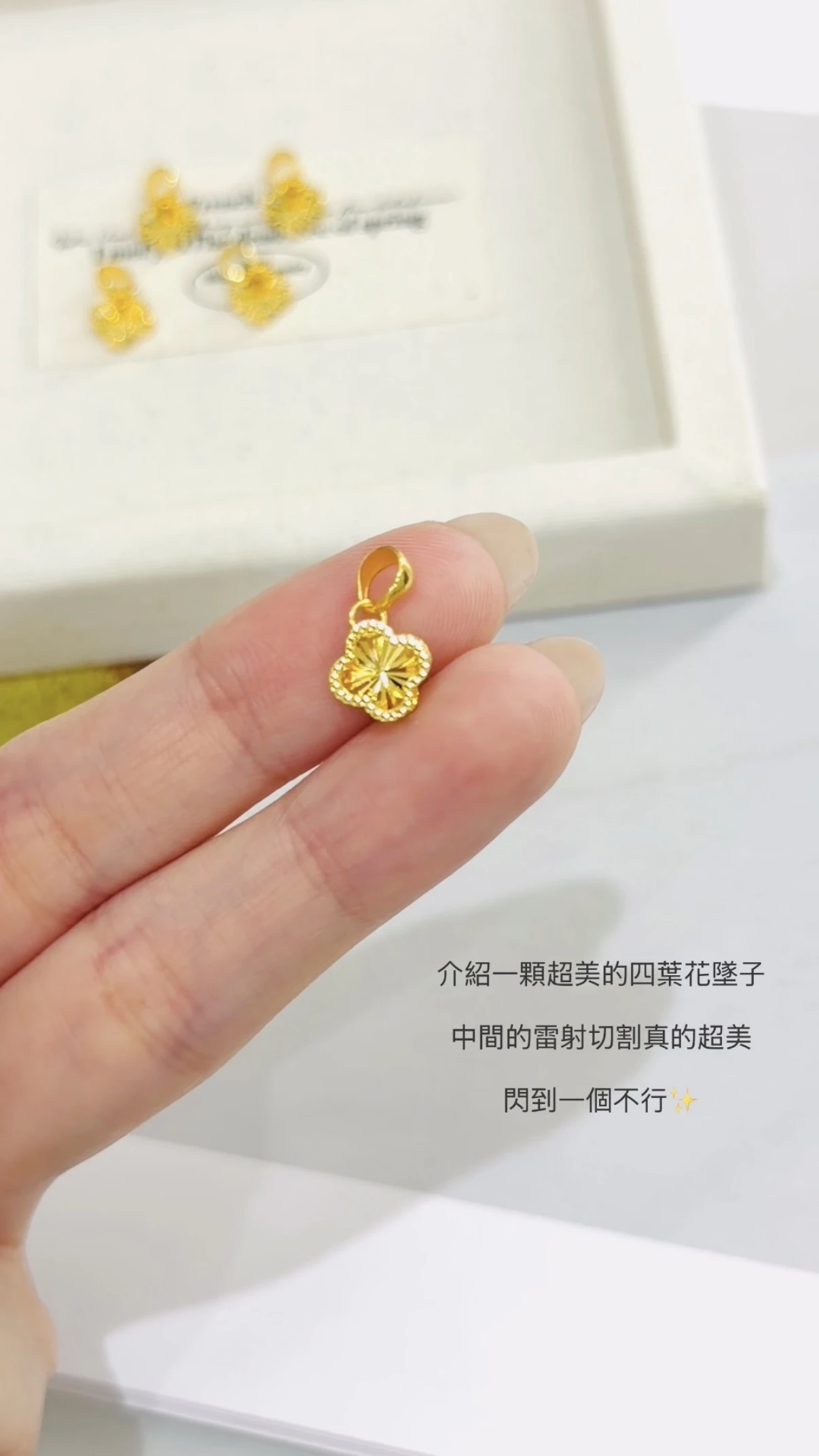 幸運草鏤空雷射墜子