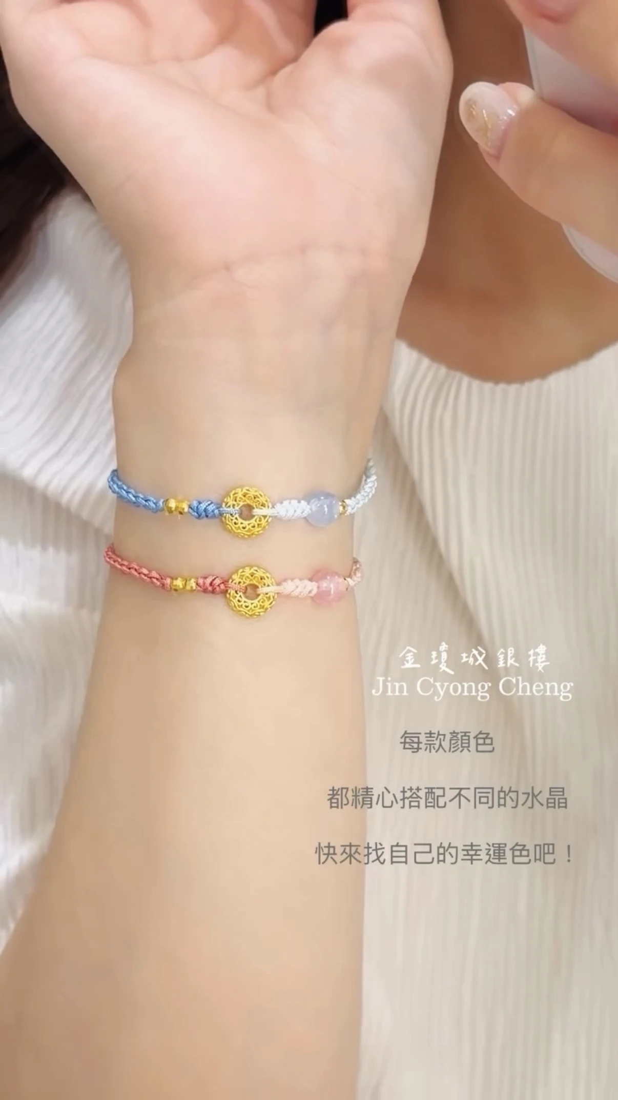 黃金平安扣手繩