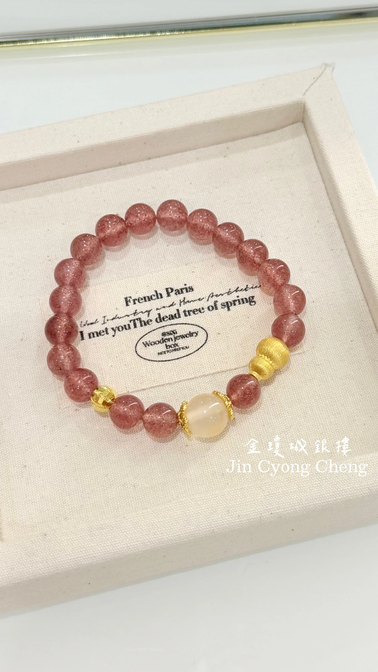 拉絲葫蘆草莓晶手串