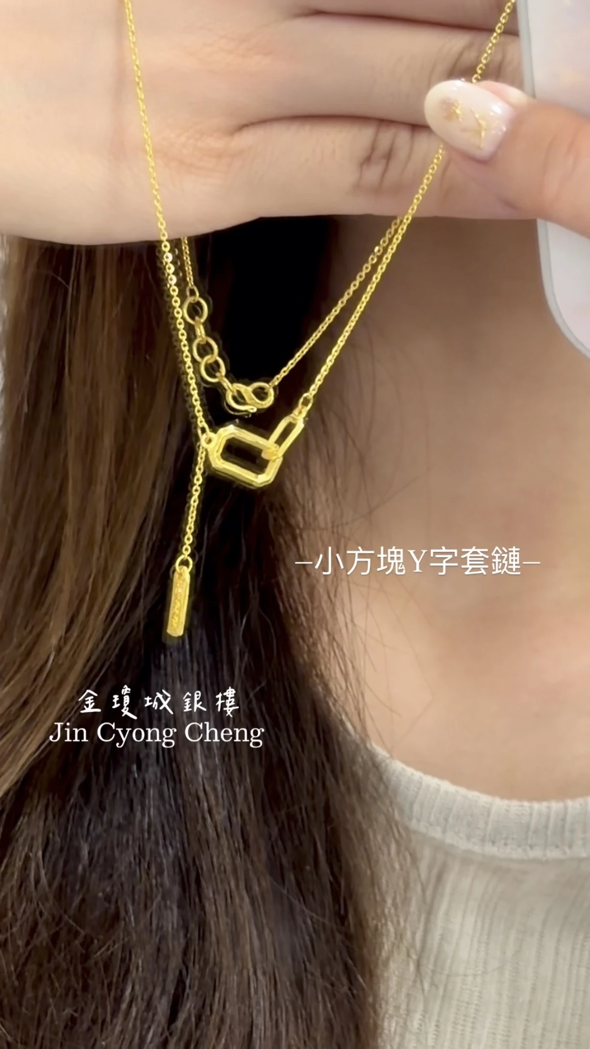 黃金造型套鏈