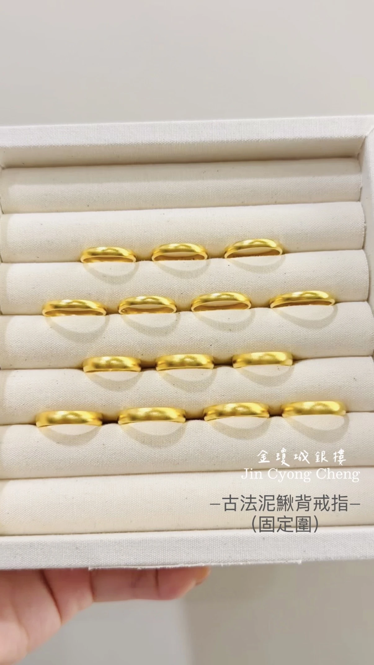 古法金泥鰍背戒指