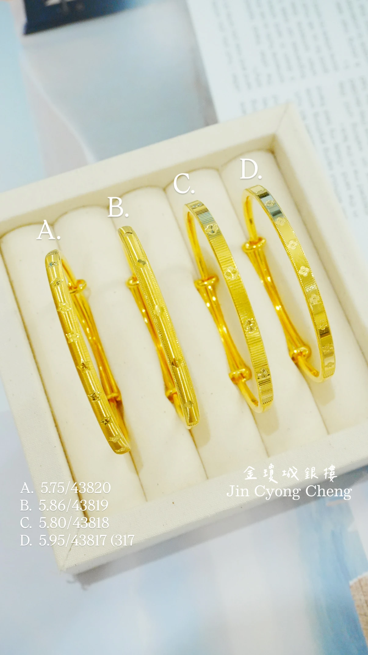 黃金伸縮手環