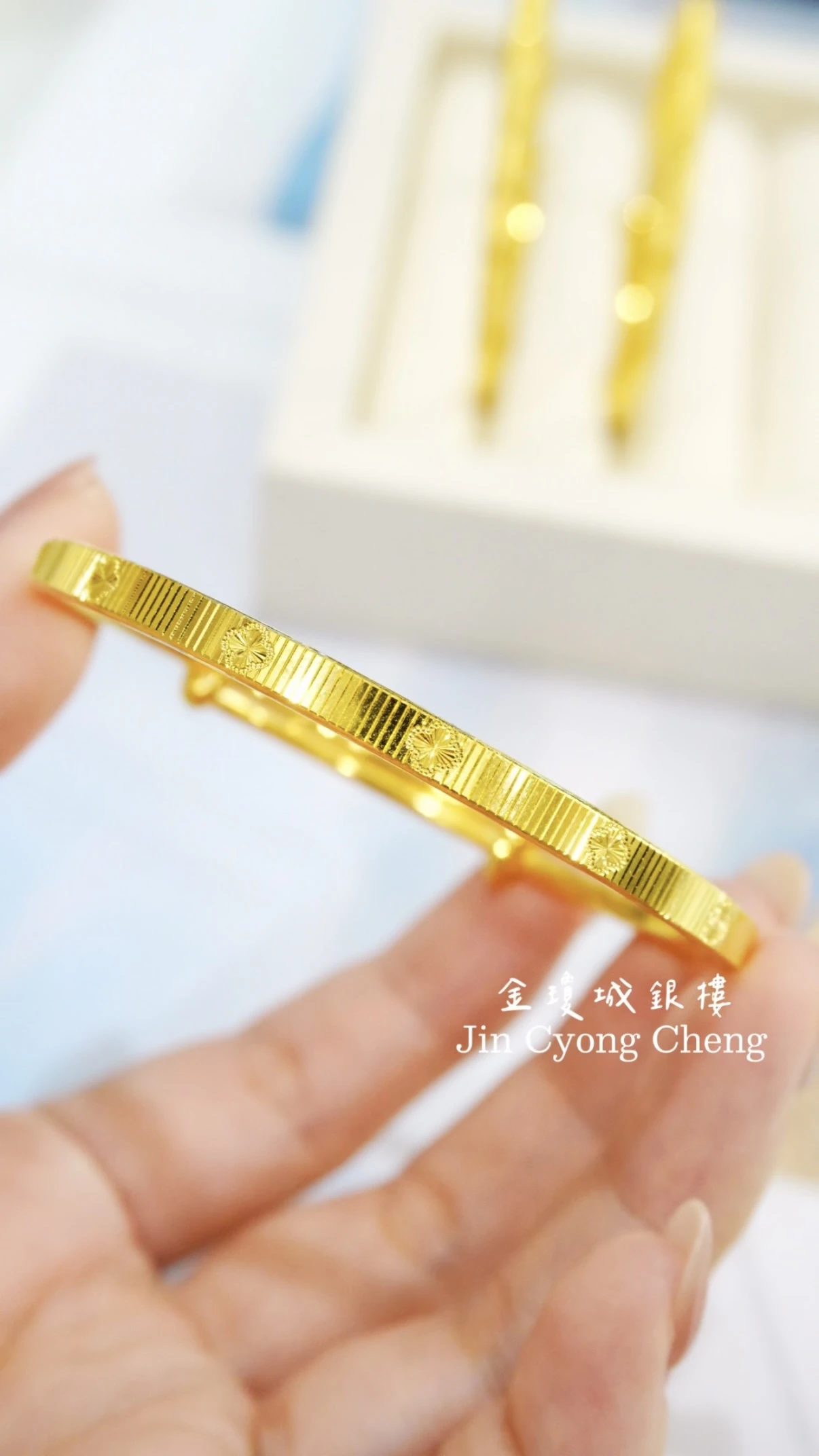 黃金伸縮手環
