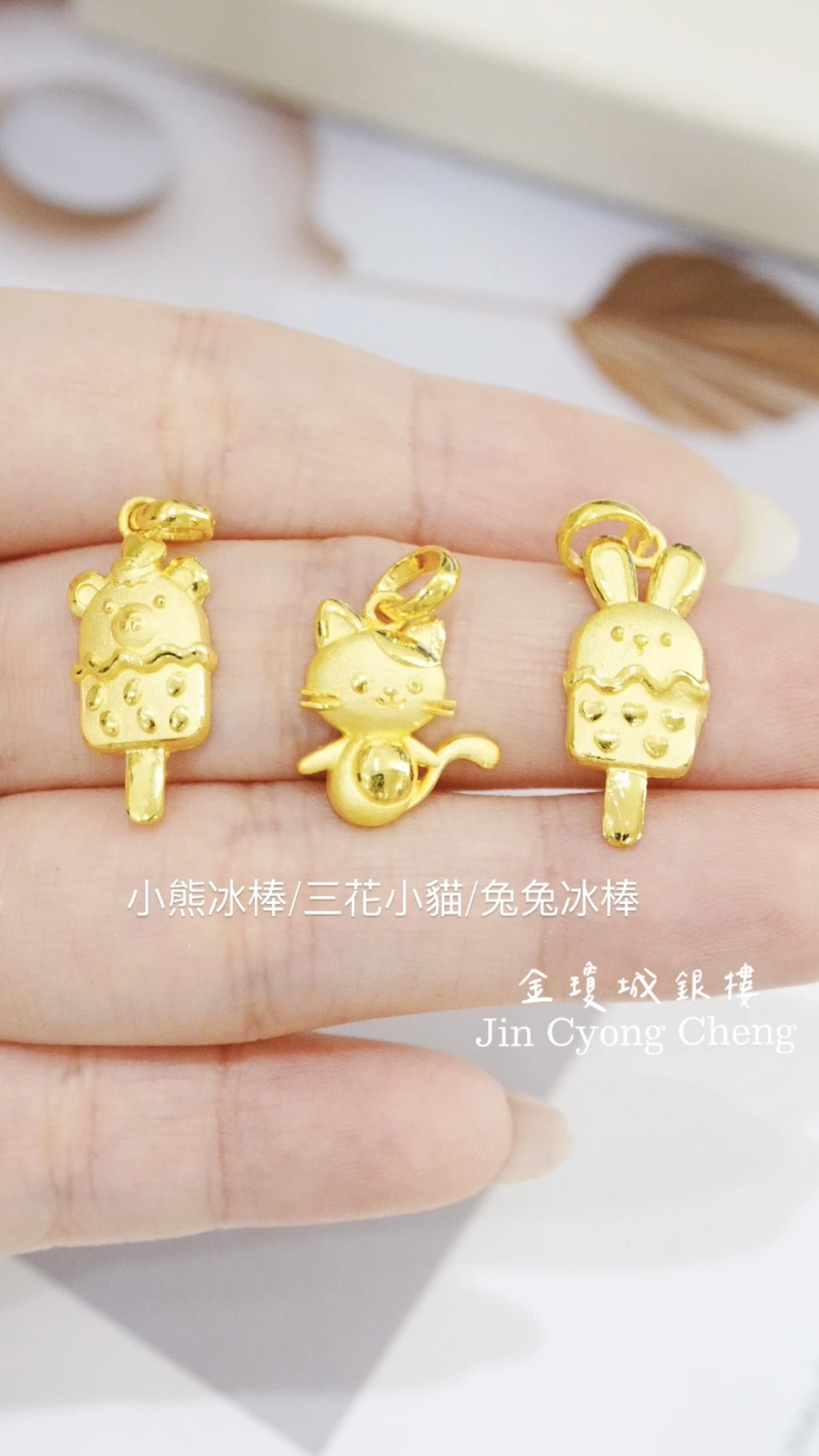 可愛小動物墜子