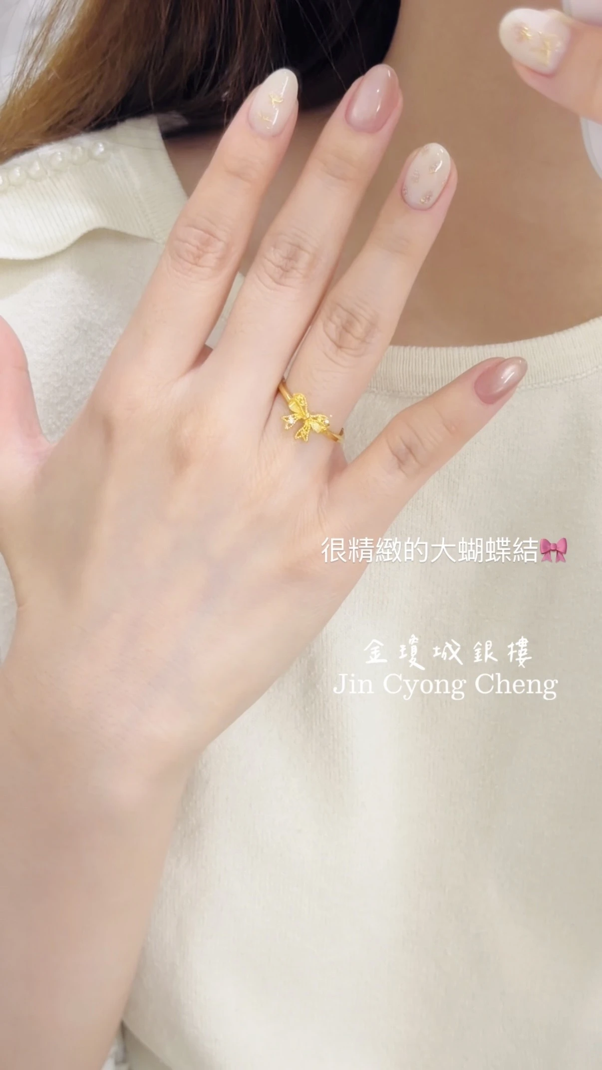黃金蝴蝶結戒指