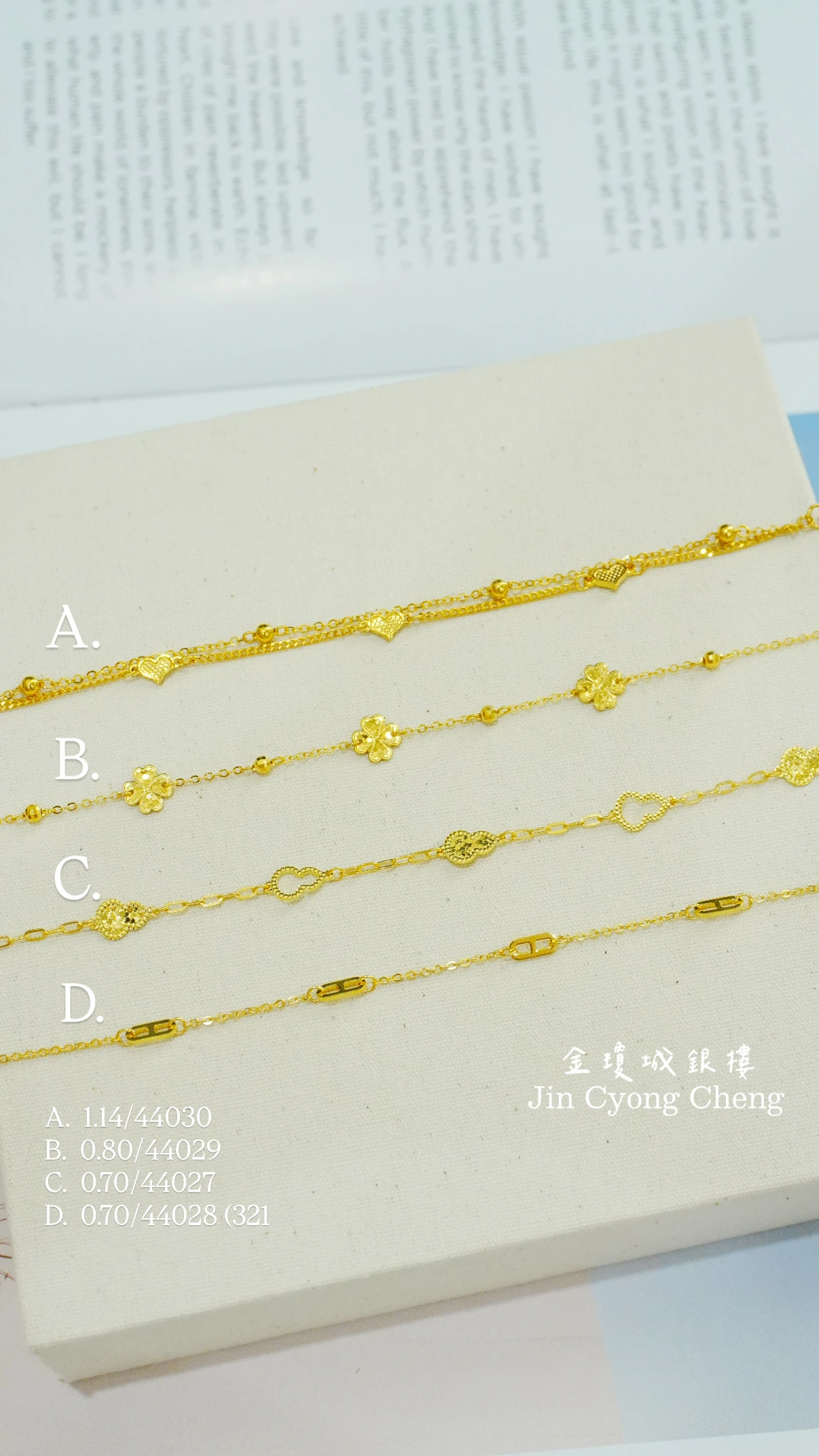 黃金造型手鍊