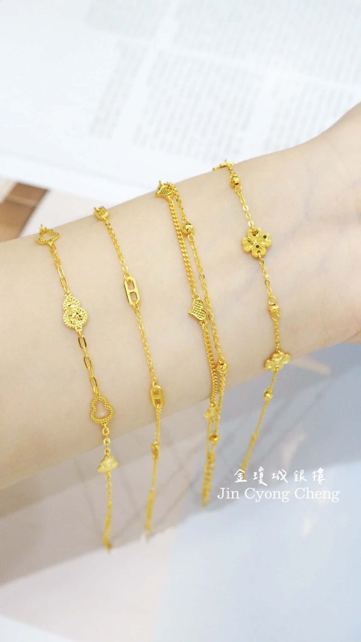 黃金造型手鍊