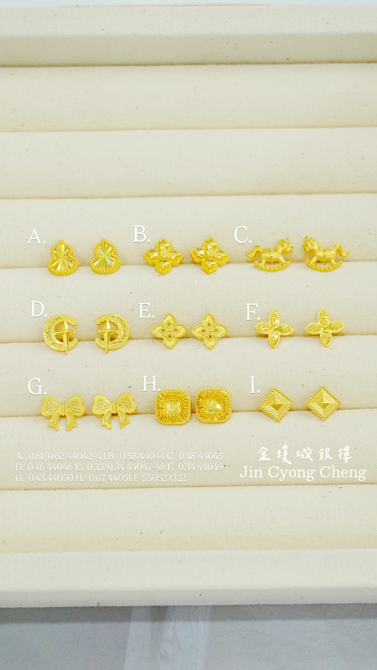 黃金造型耳環