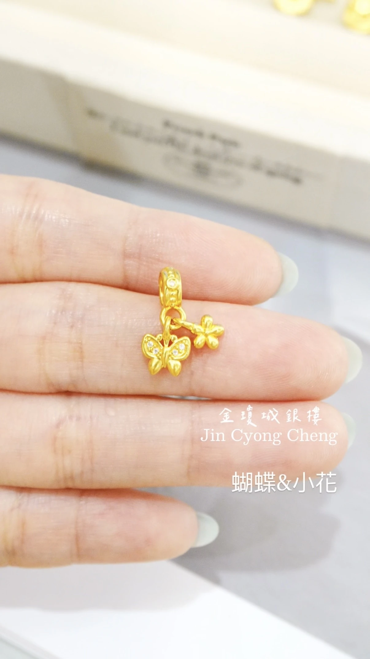 黃金水鑽小配件