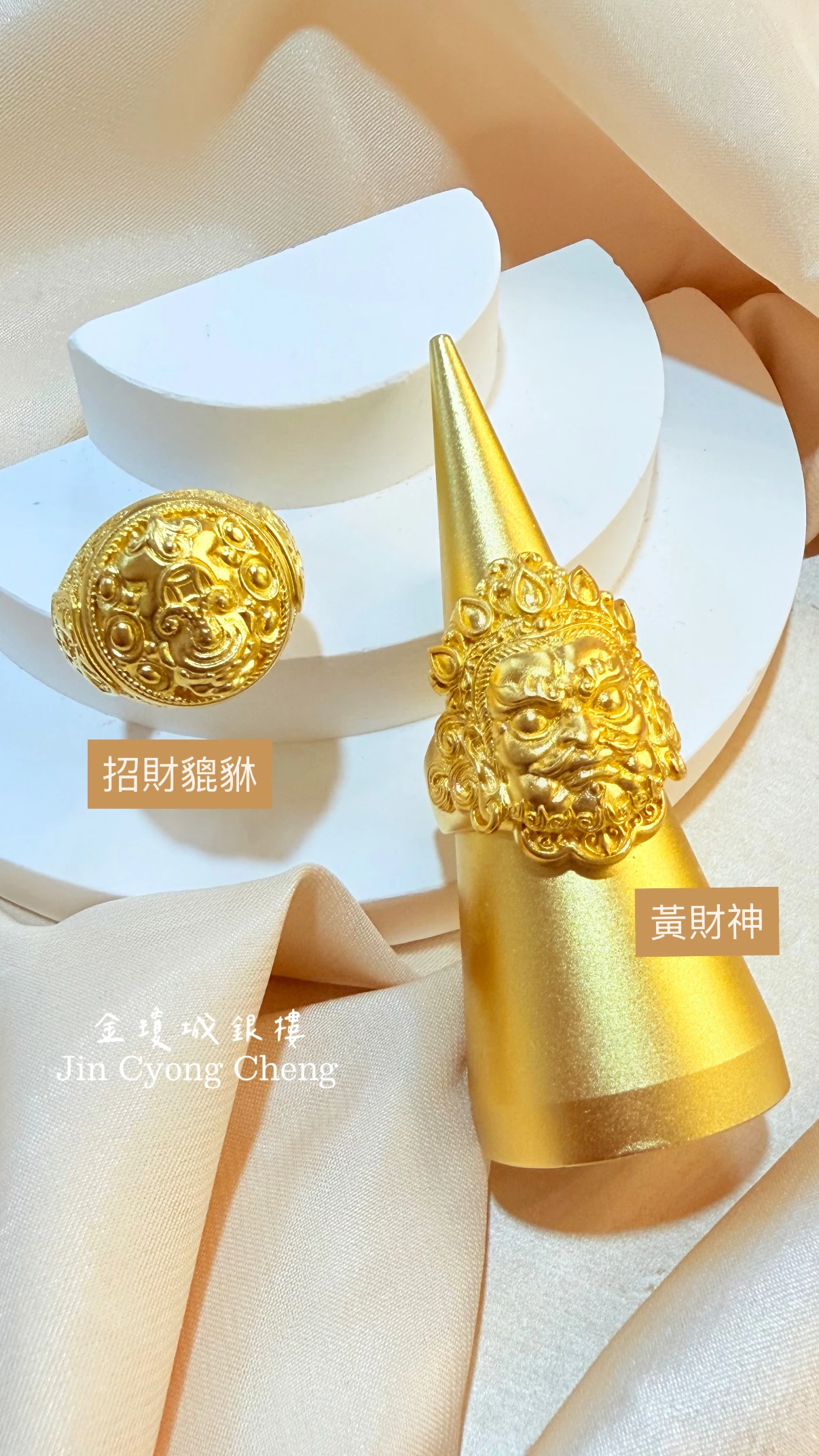 黃金男士戒指
