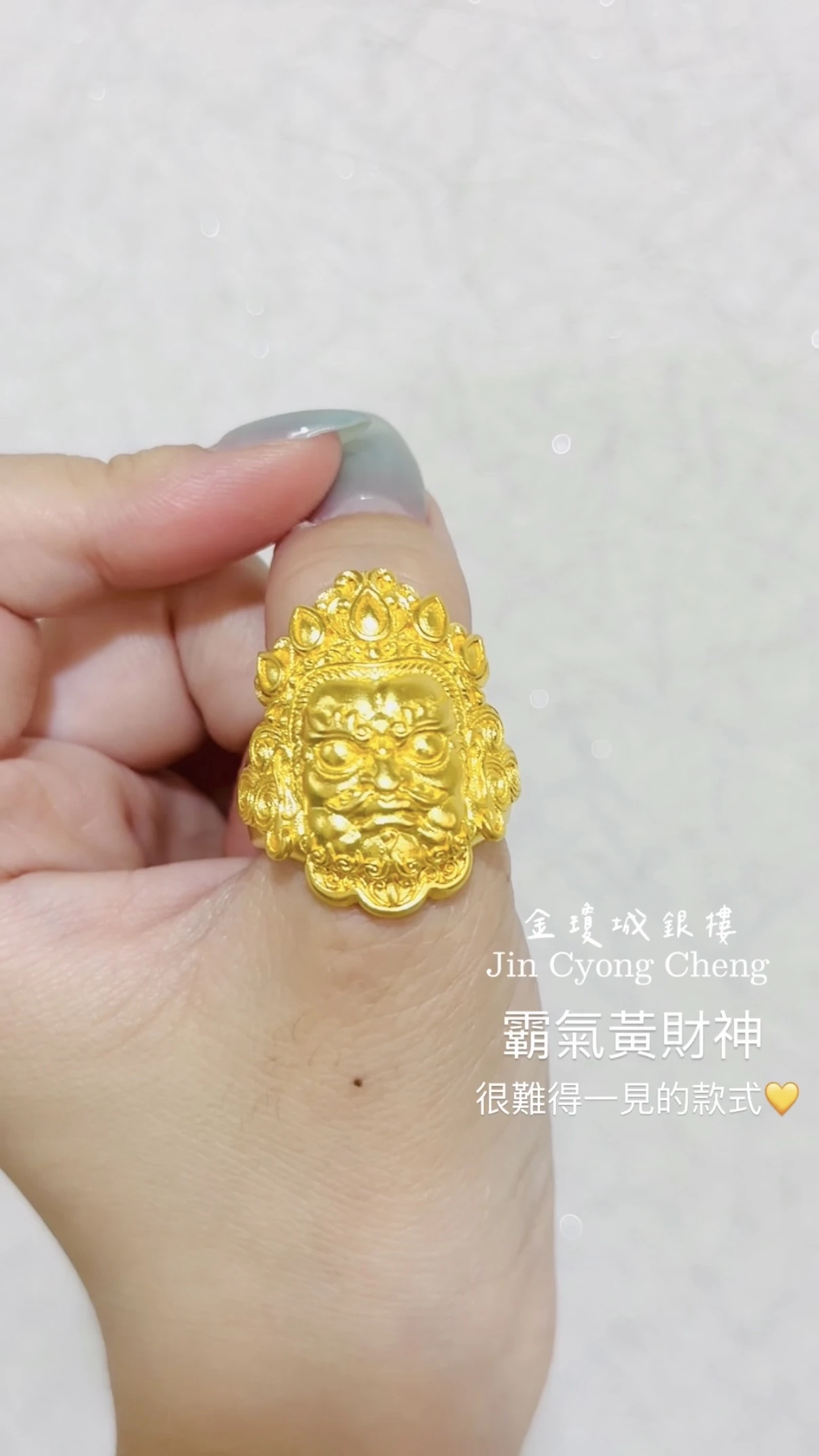 黃金男士戒指