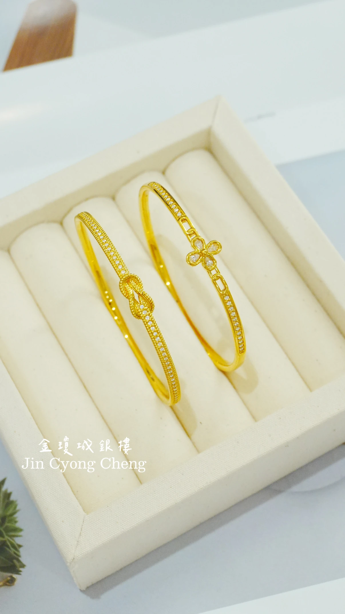 黃金造型手環