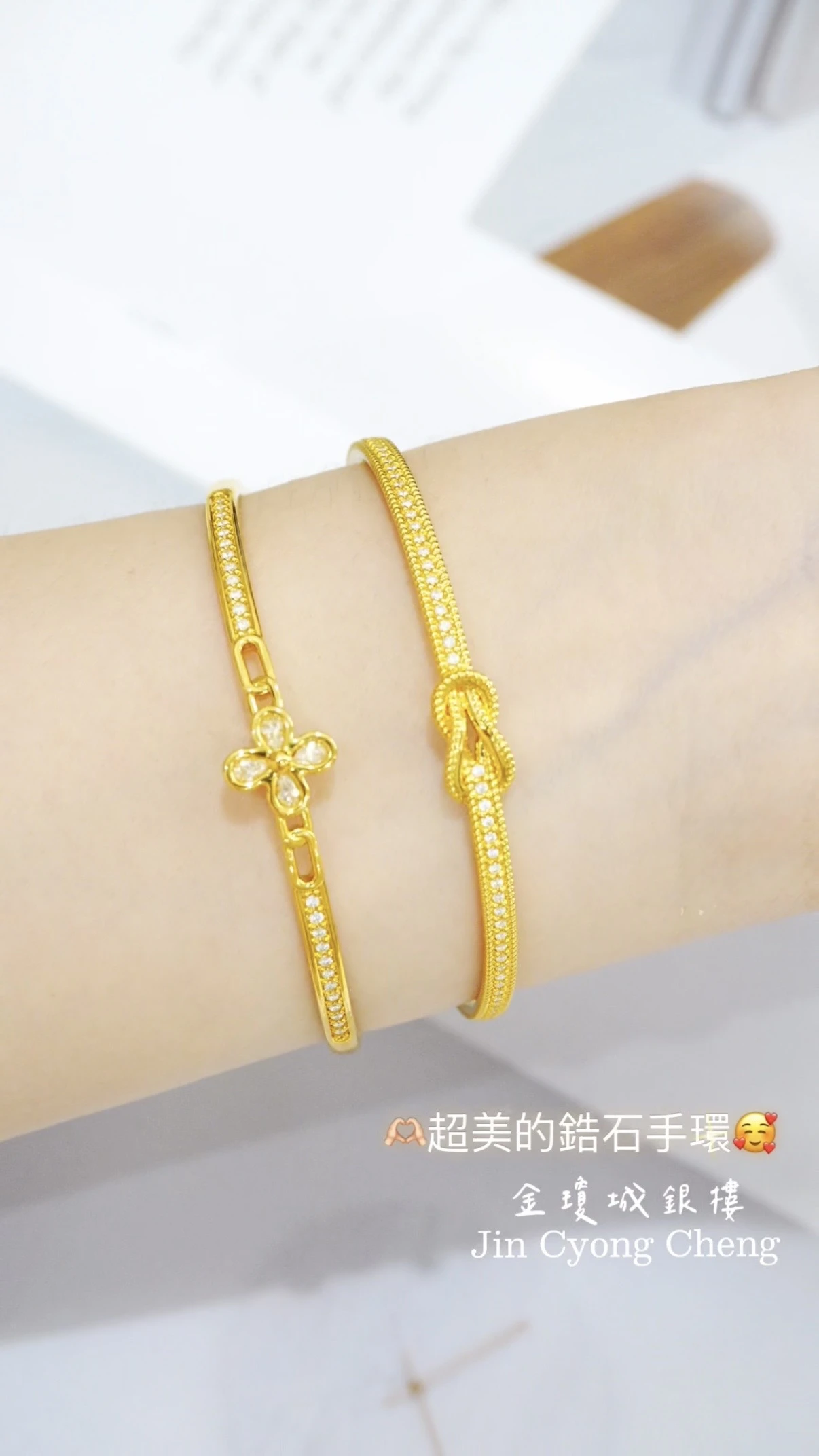 黃金造型手環