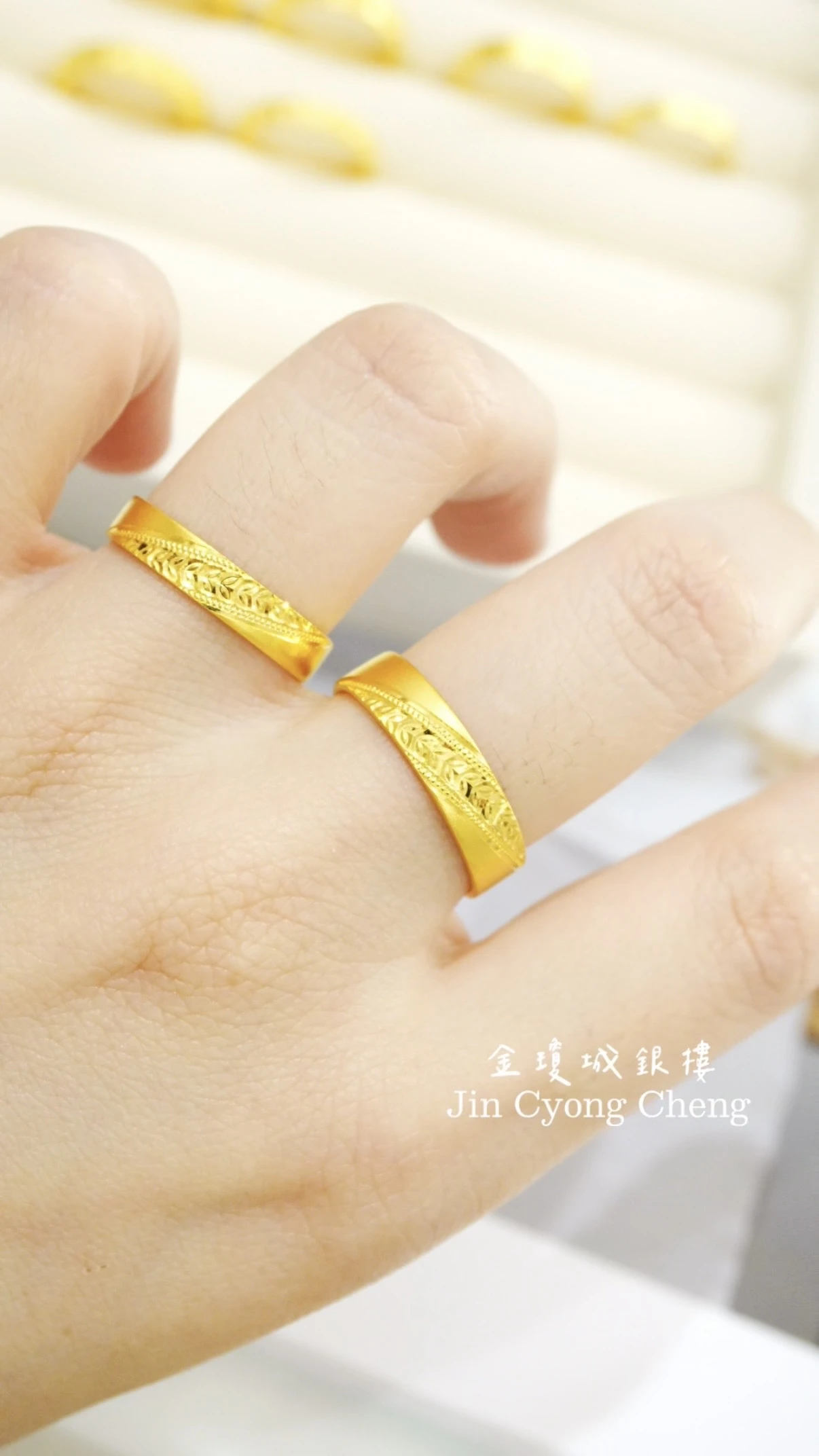 古法金對戒
