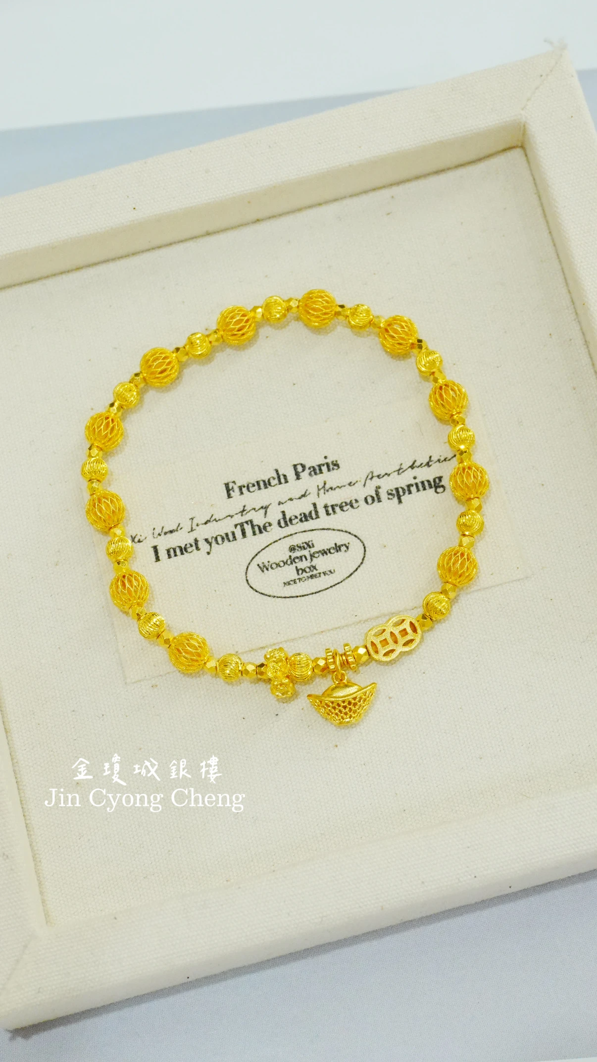 花絲元寶招財手串
