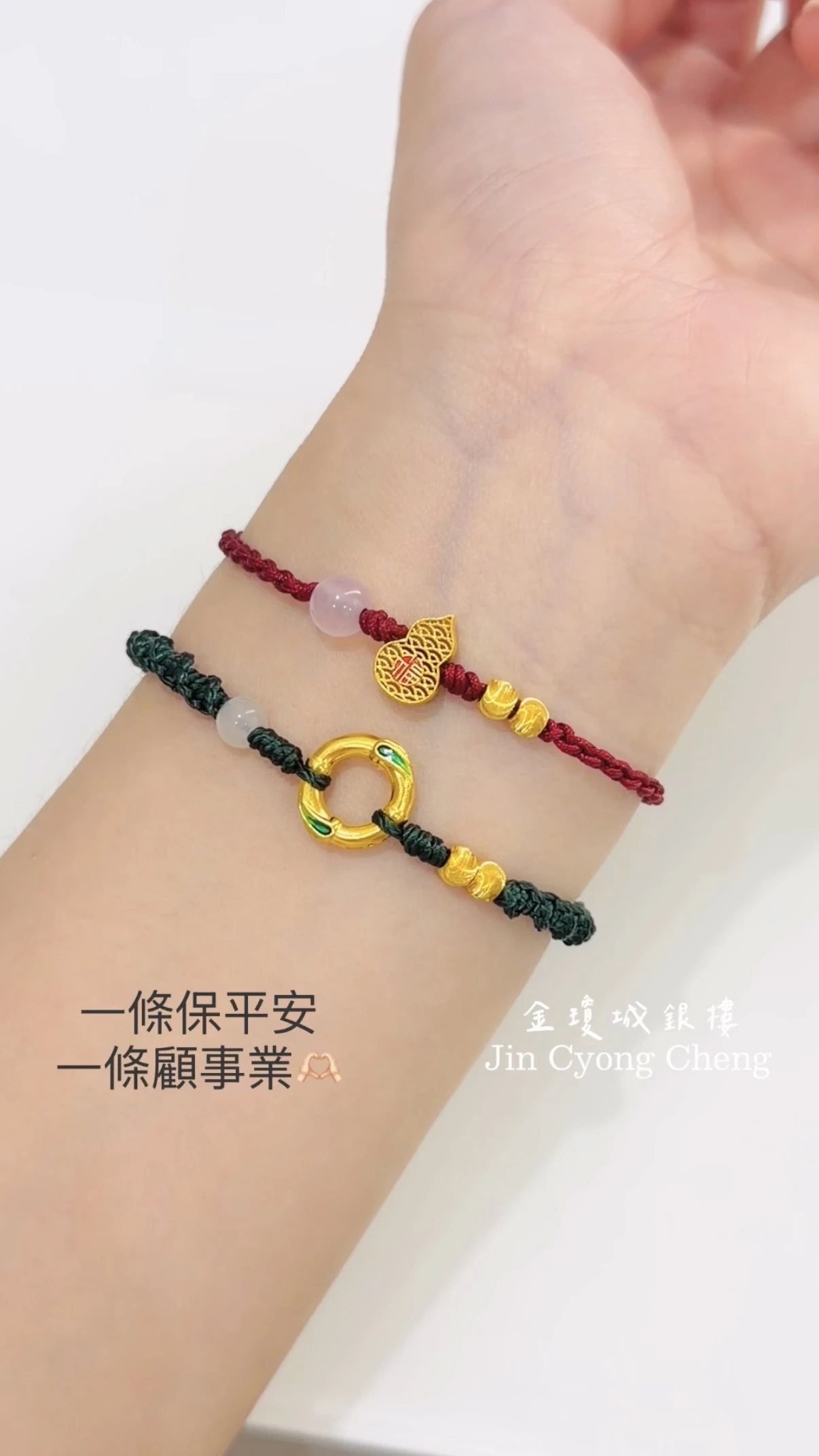 黃金造型手繩