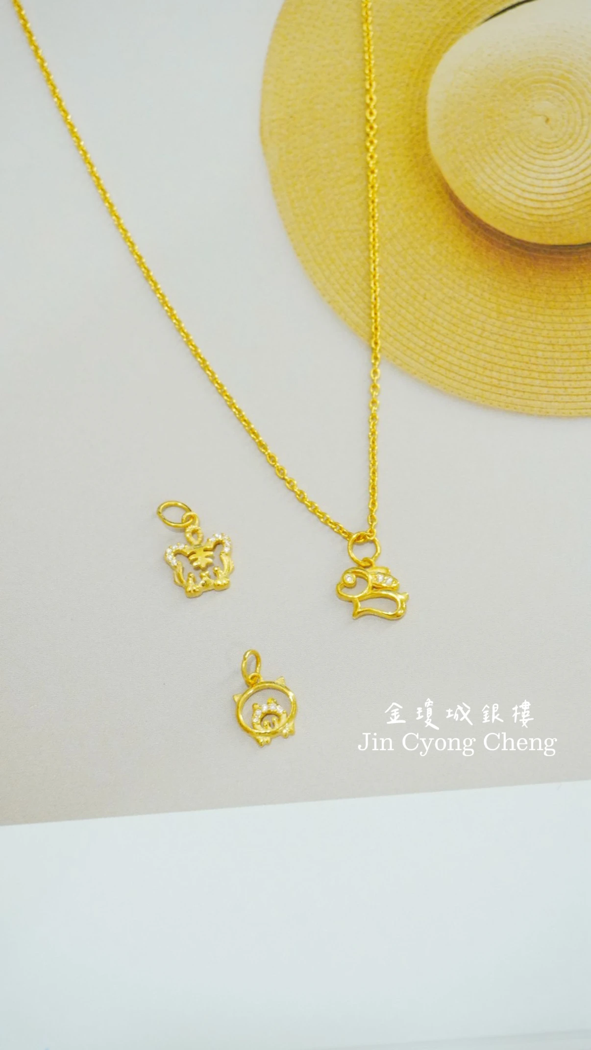 12生肖黃金墜子