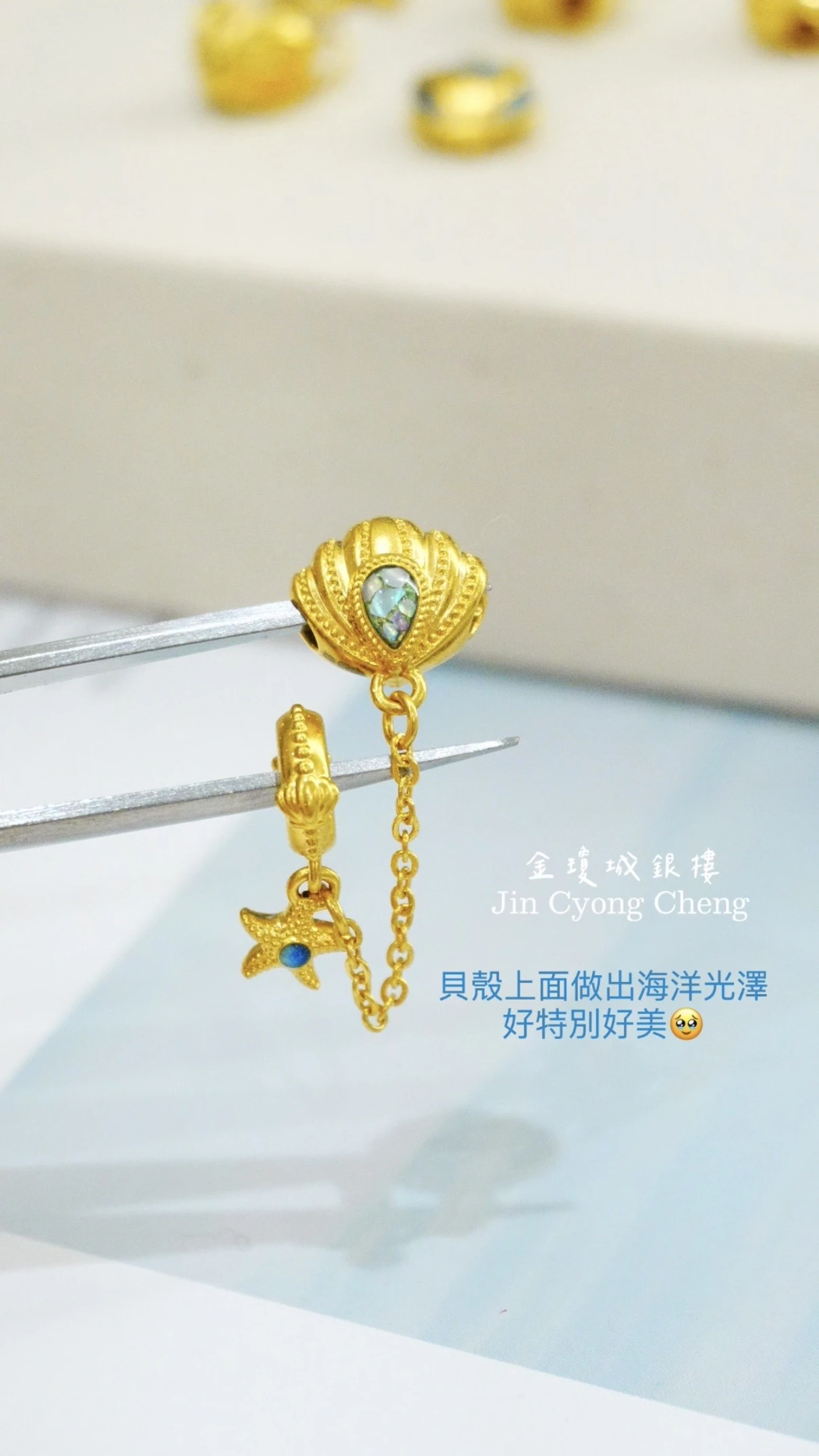黃金海洋系串珠