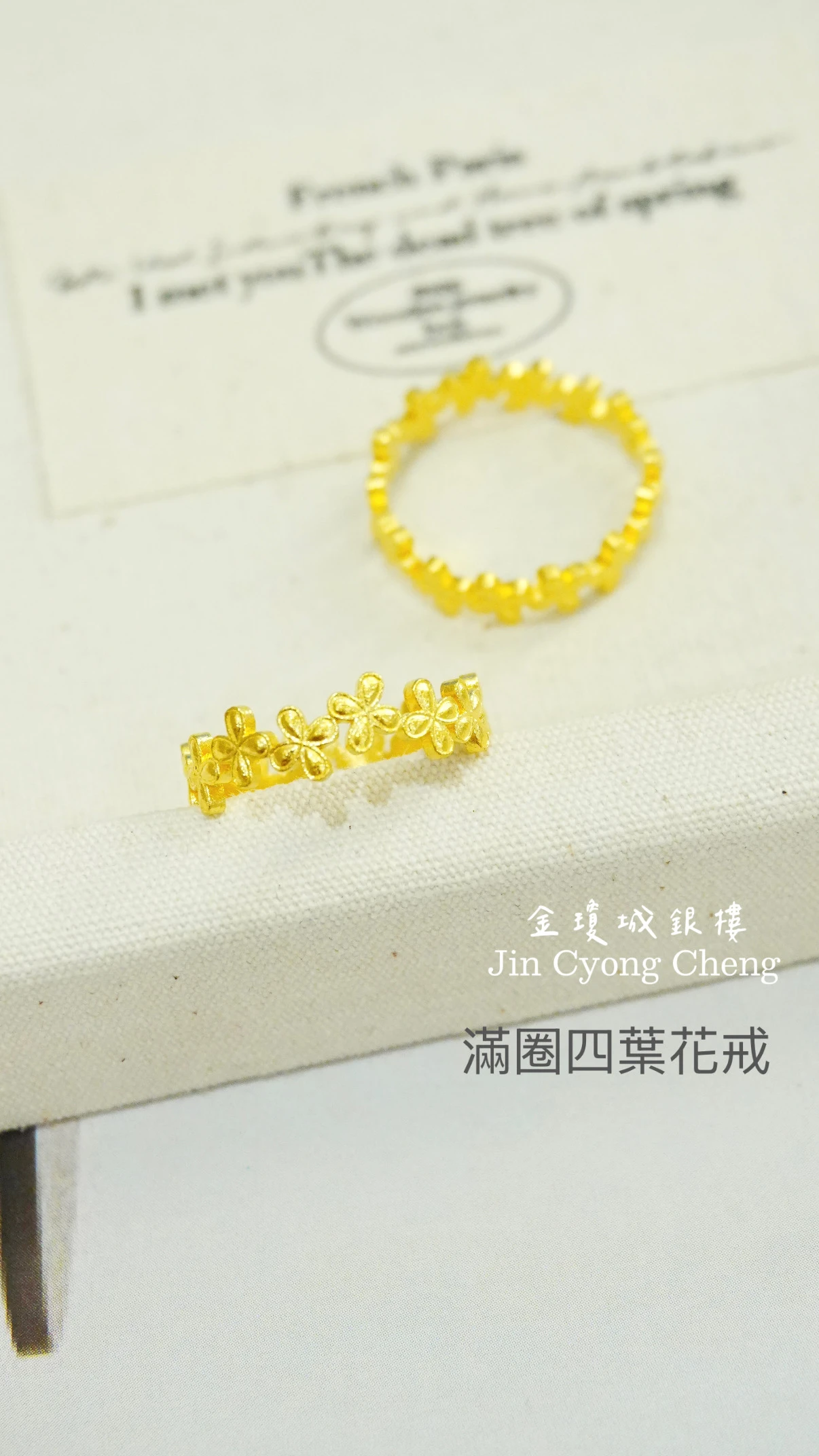 滿圈花朵戒