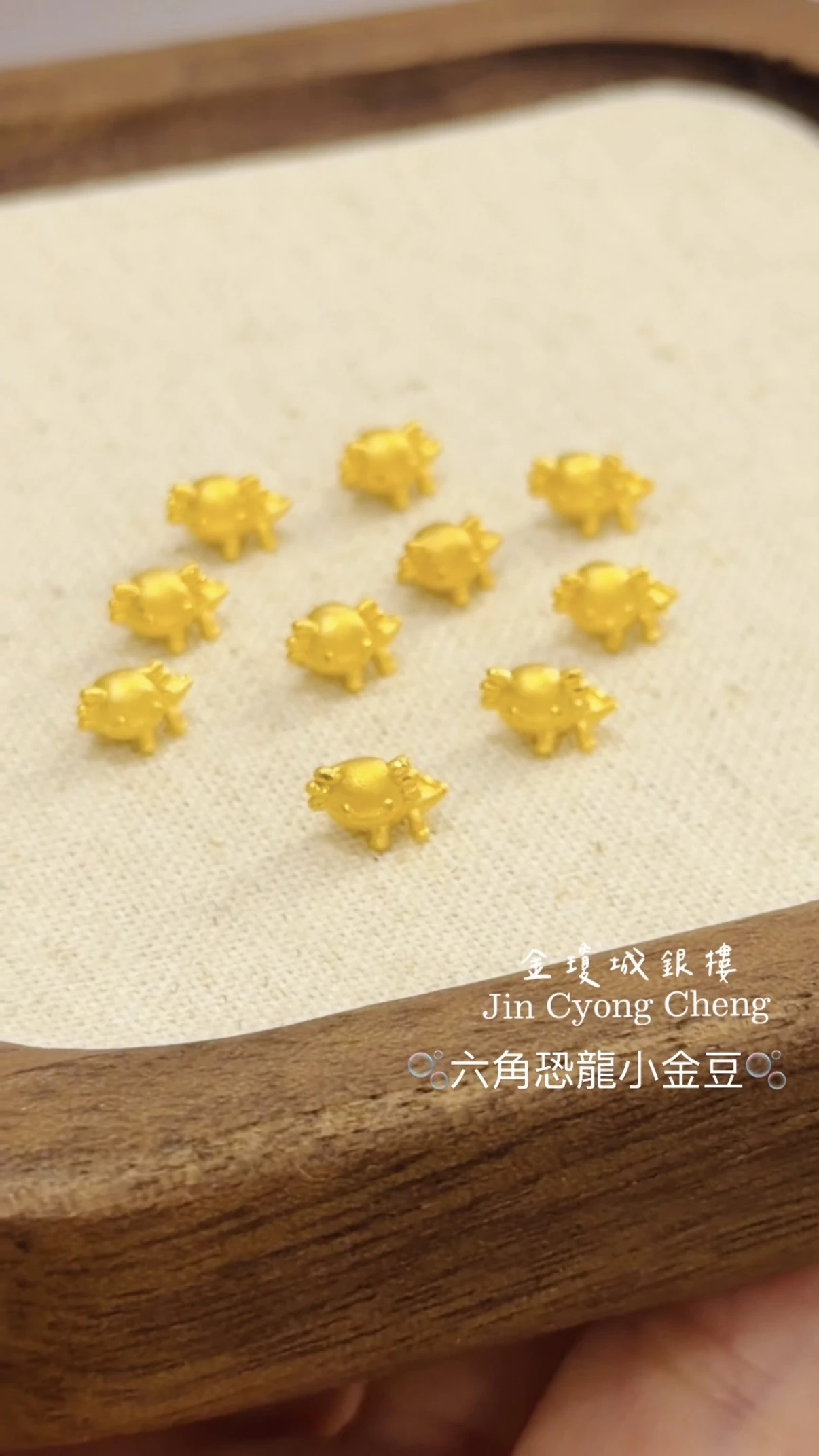 六角恐龍金豆