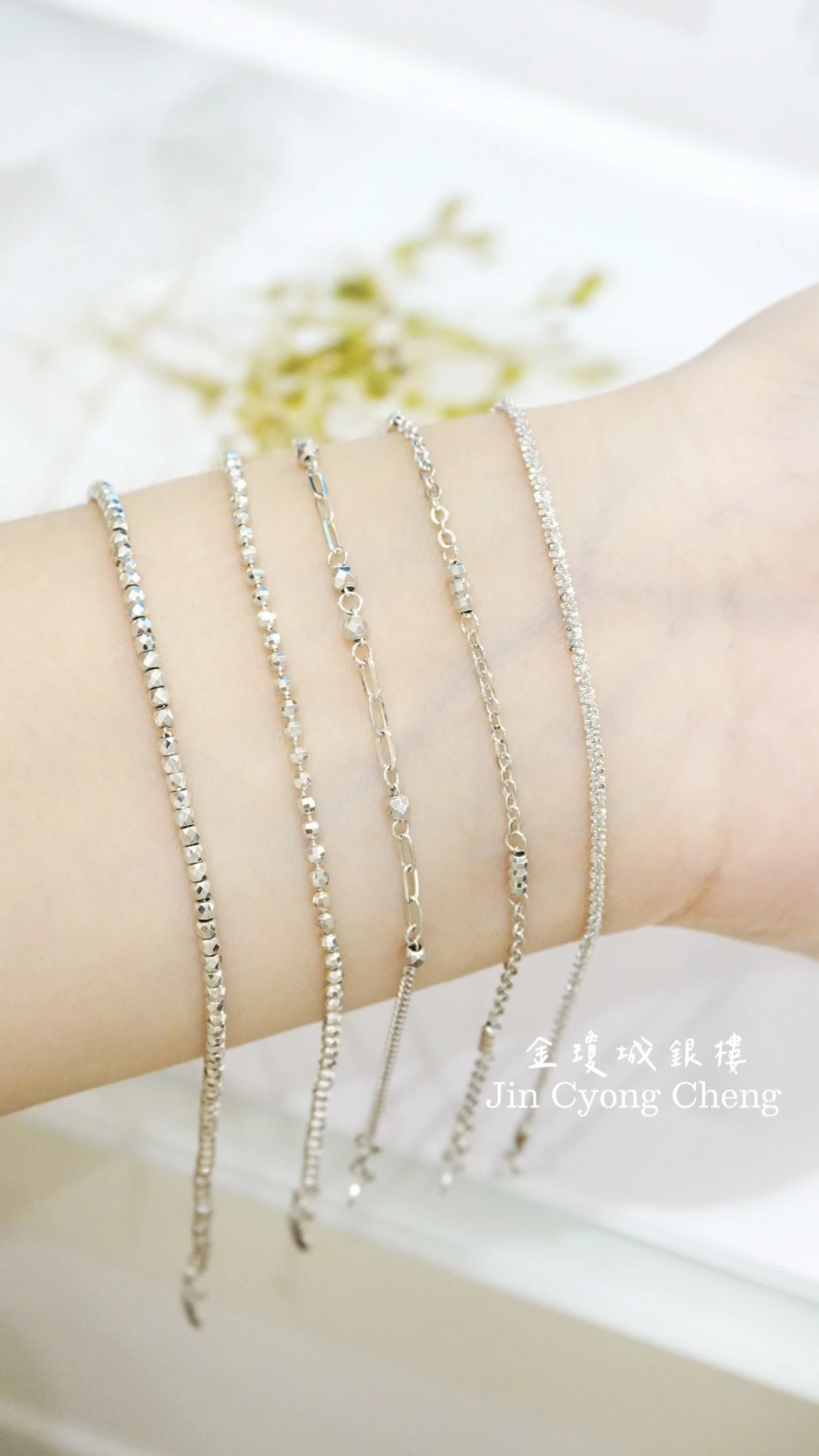 鉑金手鍊