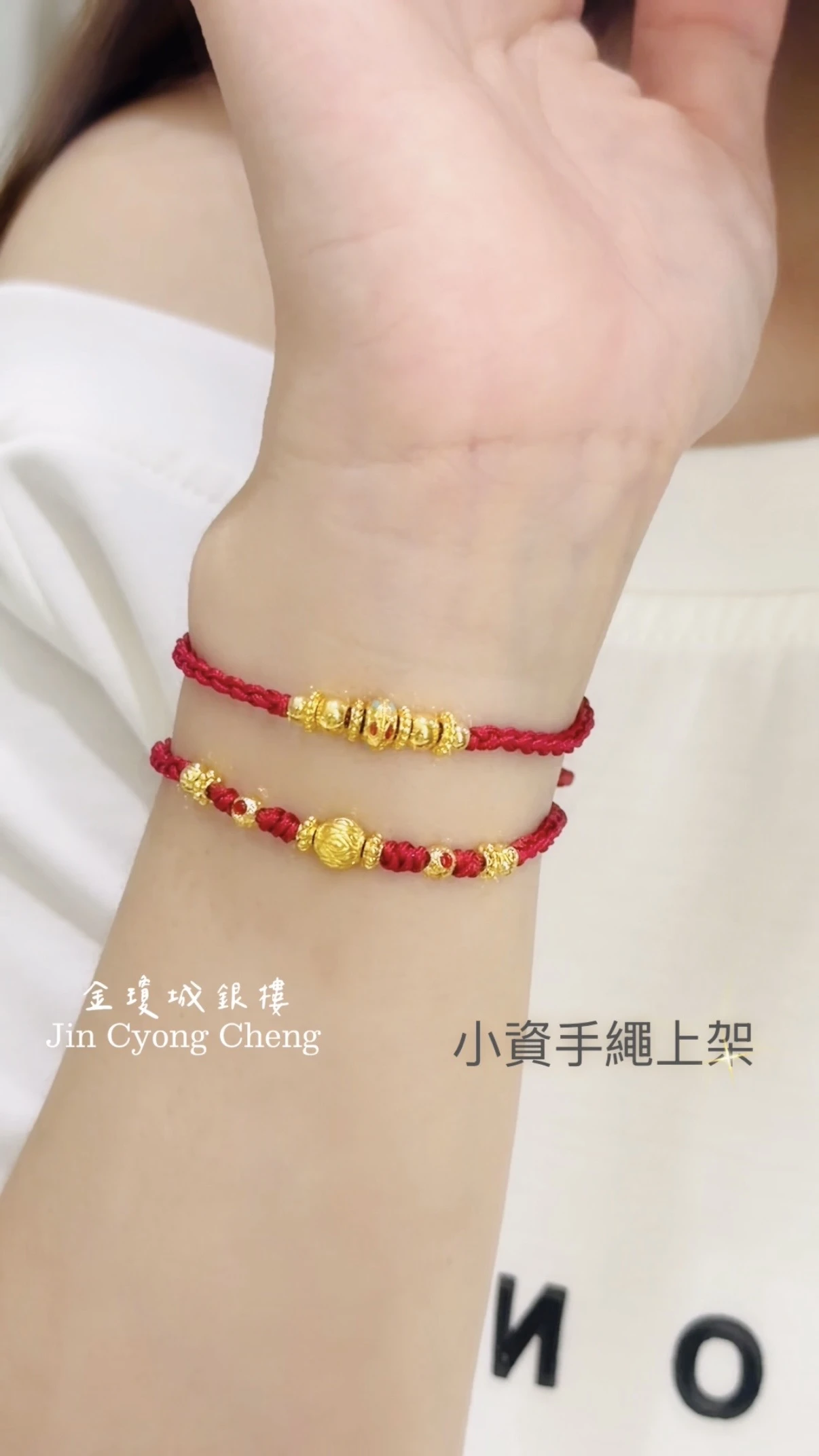 小資輕量手繩