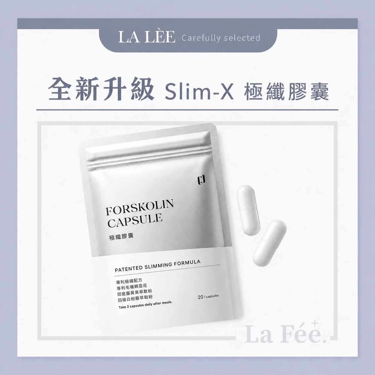 專利紅葡萄葉膠囊/極纖膠囊