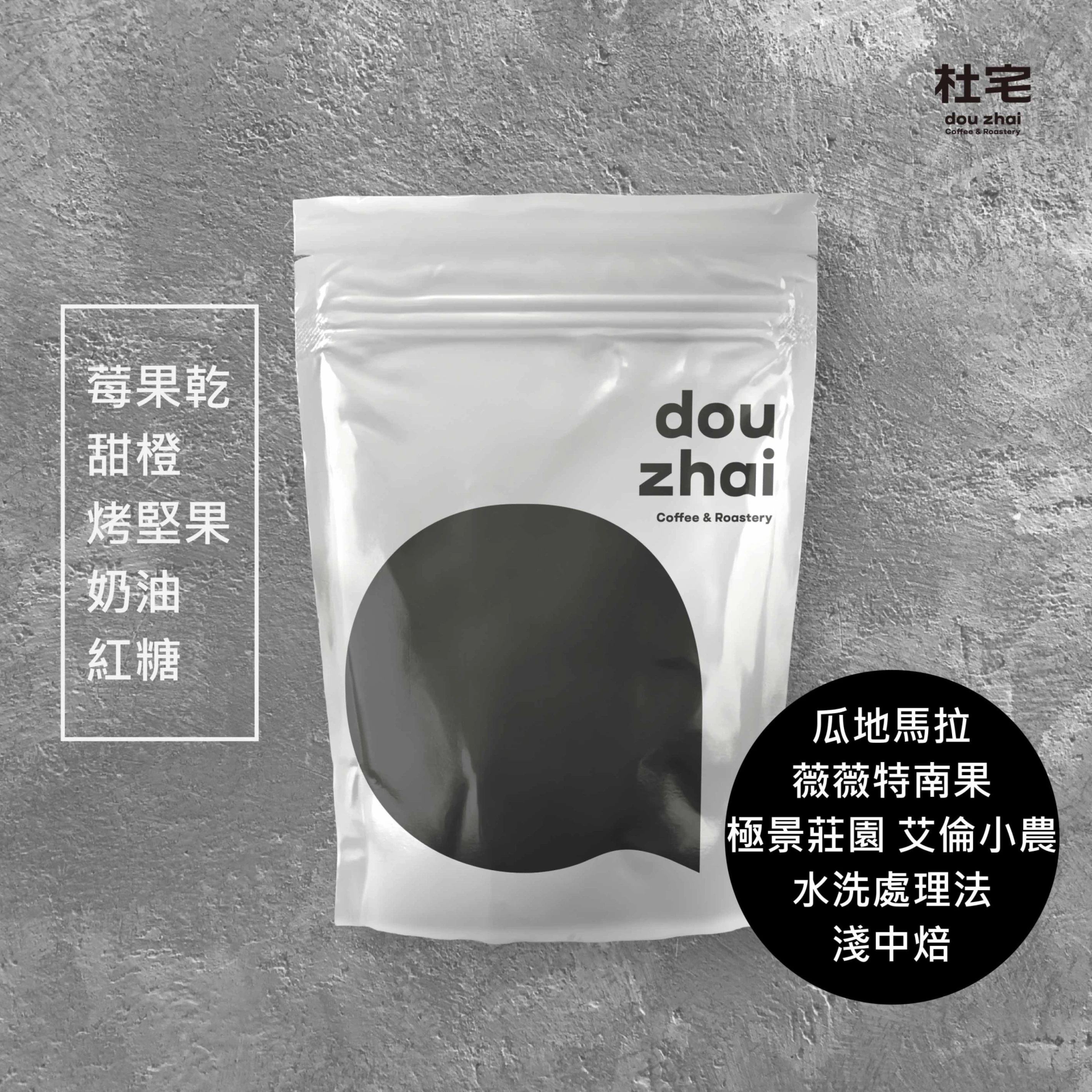 瓜地馬拉 薇薇特南果【 極景莊園】艾倫小農水洗處理法