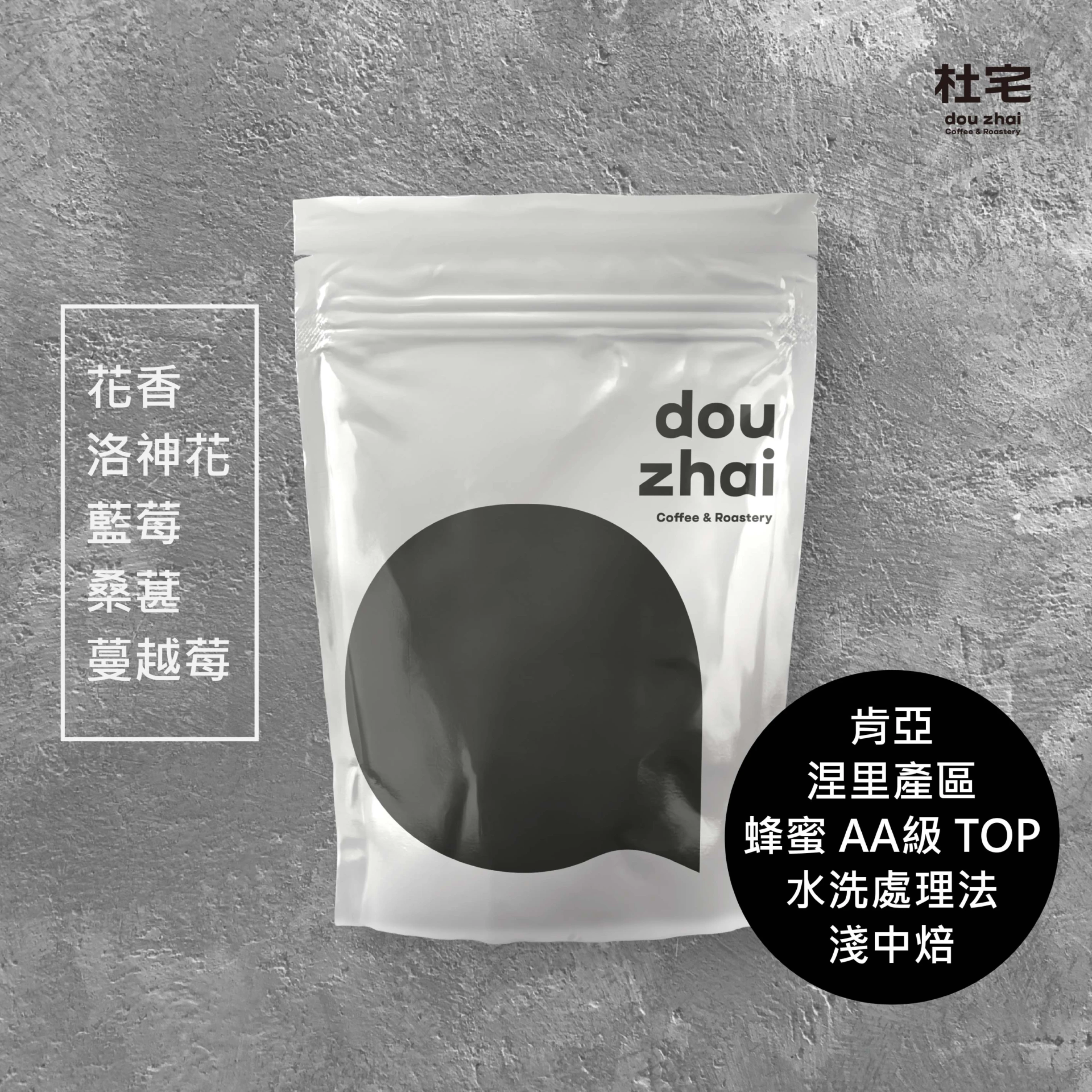 咖啡豆| 杜宅咖啡dou zhai