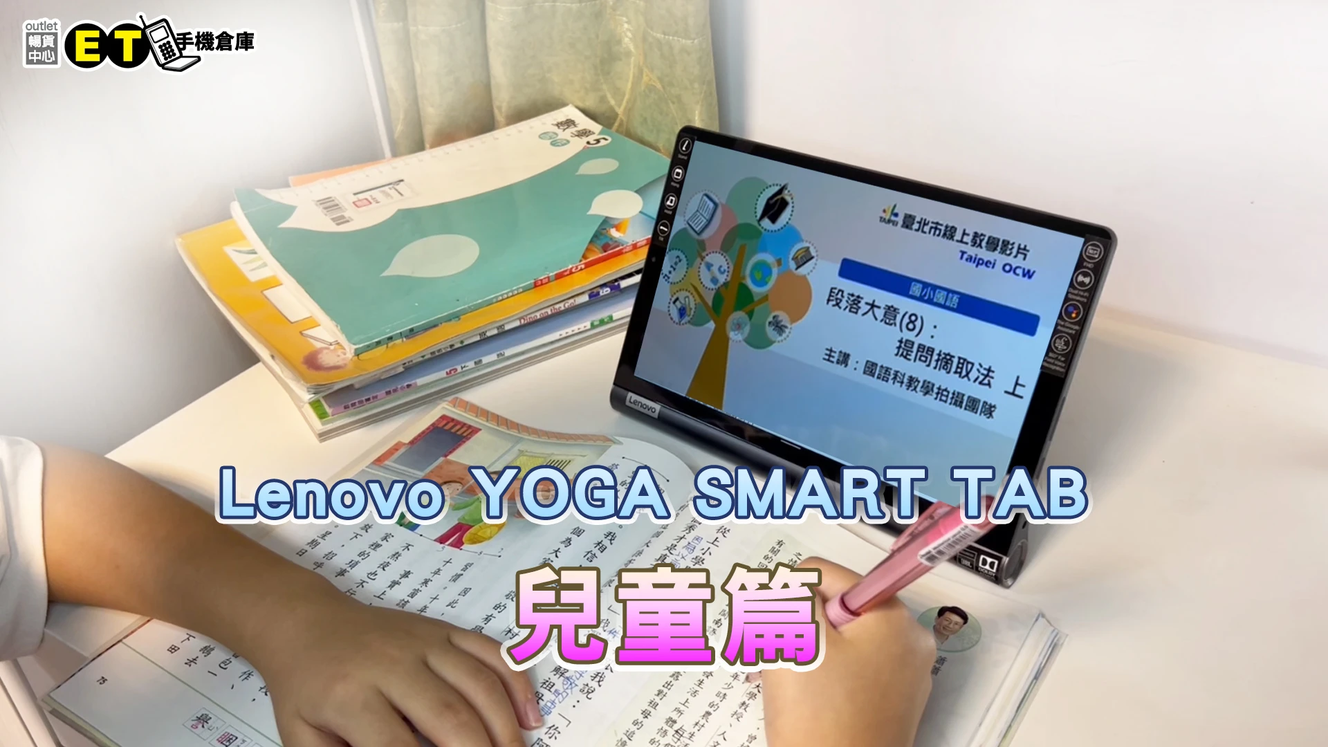 Lenovo Yoga Tablet 10吋平板電腦 ⚠️ 兒童模式 APP 已停止服務公告