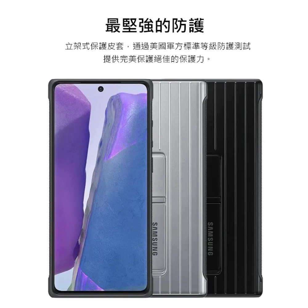 Samsung Galaxy Note 20 立架式保護皮套 EF-RN980 原廠 保護殼