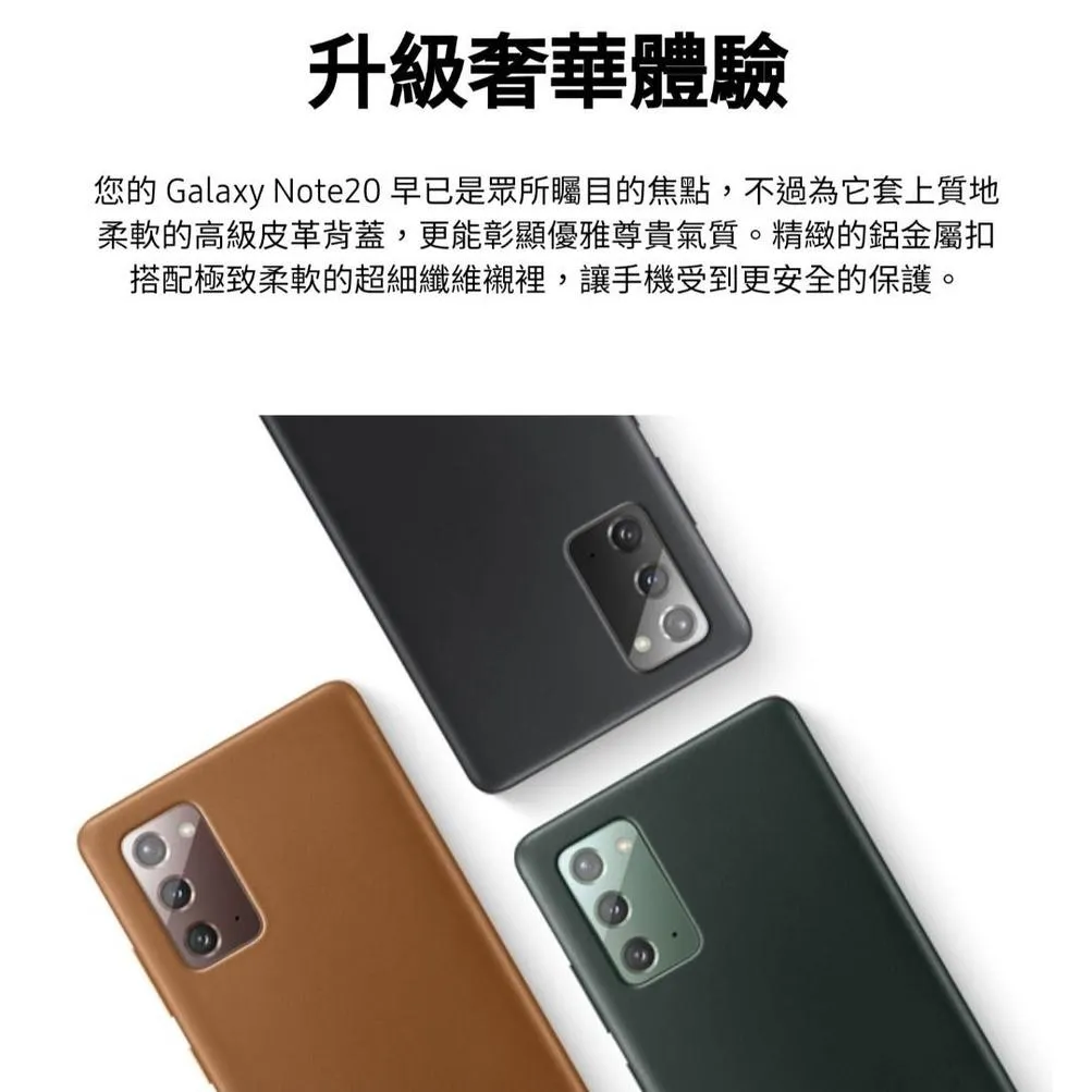 Samsung Galaxy Note 20 皮革背蓋 EF-VN980 原廠 背蓋
