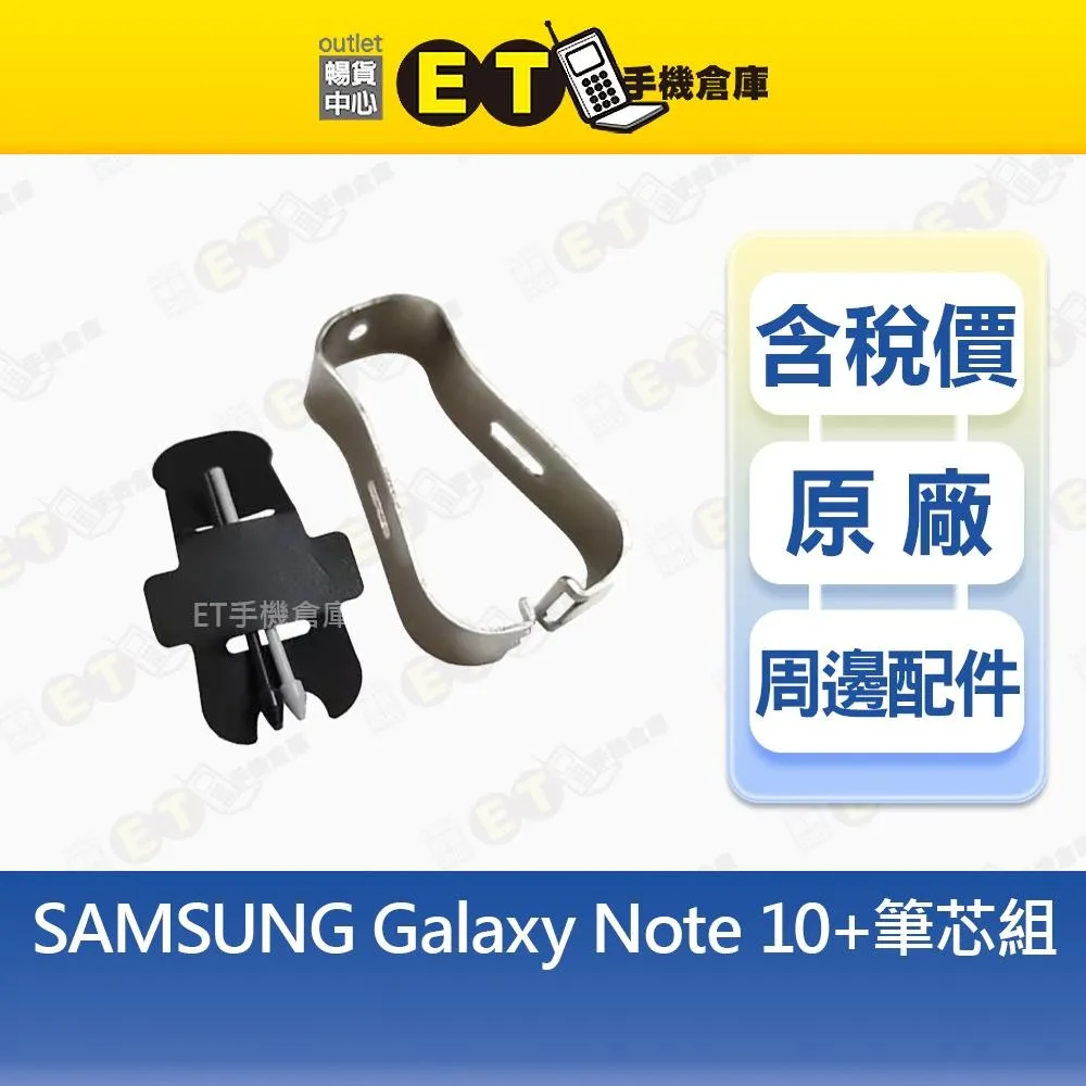 SAMSUNG 三星 筆芯 筆芯夾 筆頭 觸控筆替換 Note10/Note20 Tab S7/S6/S8/S21/S22