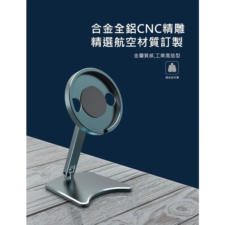 【全新品】O-one MagSafe 多功能折疊式 磁吸手機支架