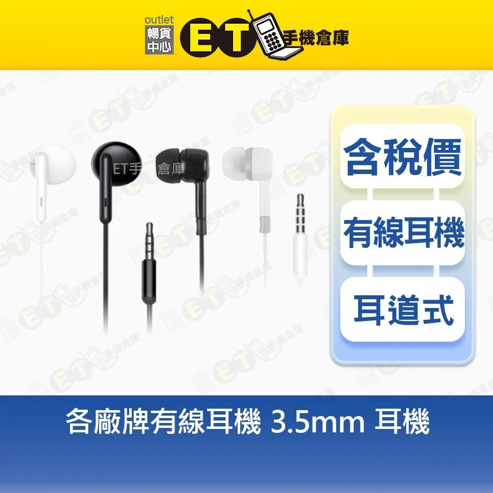 【3.5mm耳機】三星 HUAWEI 黑