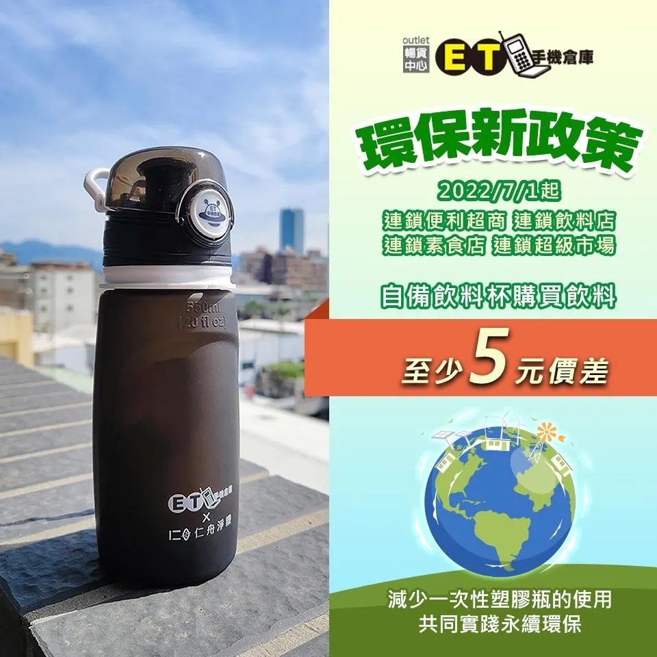 【ET周邊】仁舟淨塑 聯名 捲捲矽水瓶 摺疊UV矽膠水瓶 550ml