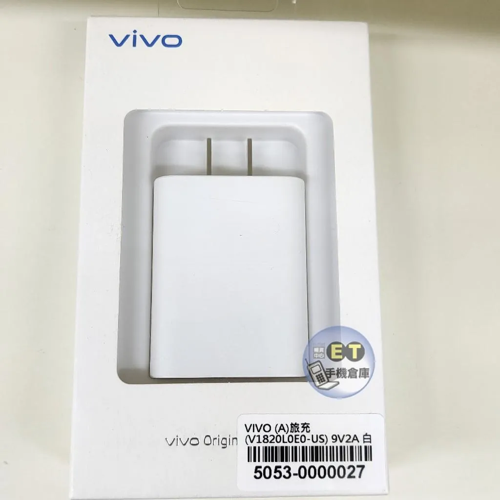 VIVO 9V 2A 旅充 (V1820L0E0-US) 18W 原廠 充電頭 旅行 充電